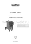 Blue Weld King TIG 250/1 AC/DC Инструкция по эксплуатации