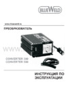 Blue Weld Converter 500 Инструкция по эксплуатации