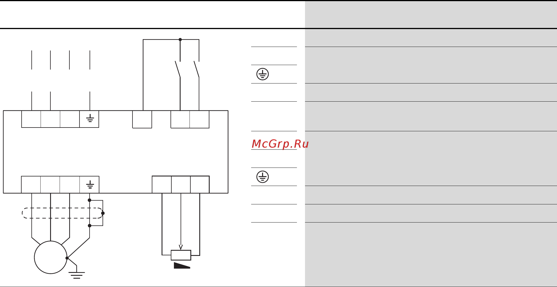 Eaton Powerware DC1-34018NB-A6SN [88/192] Эксплуатация