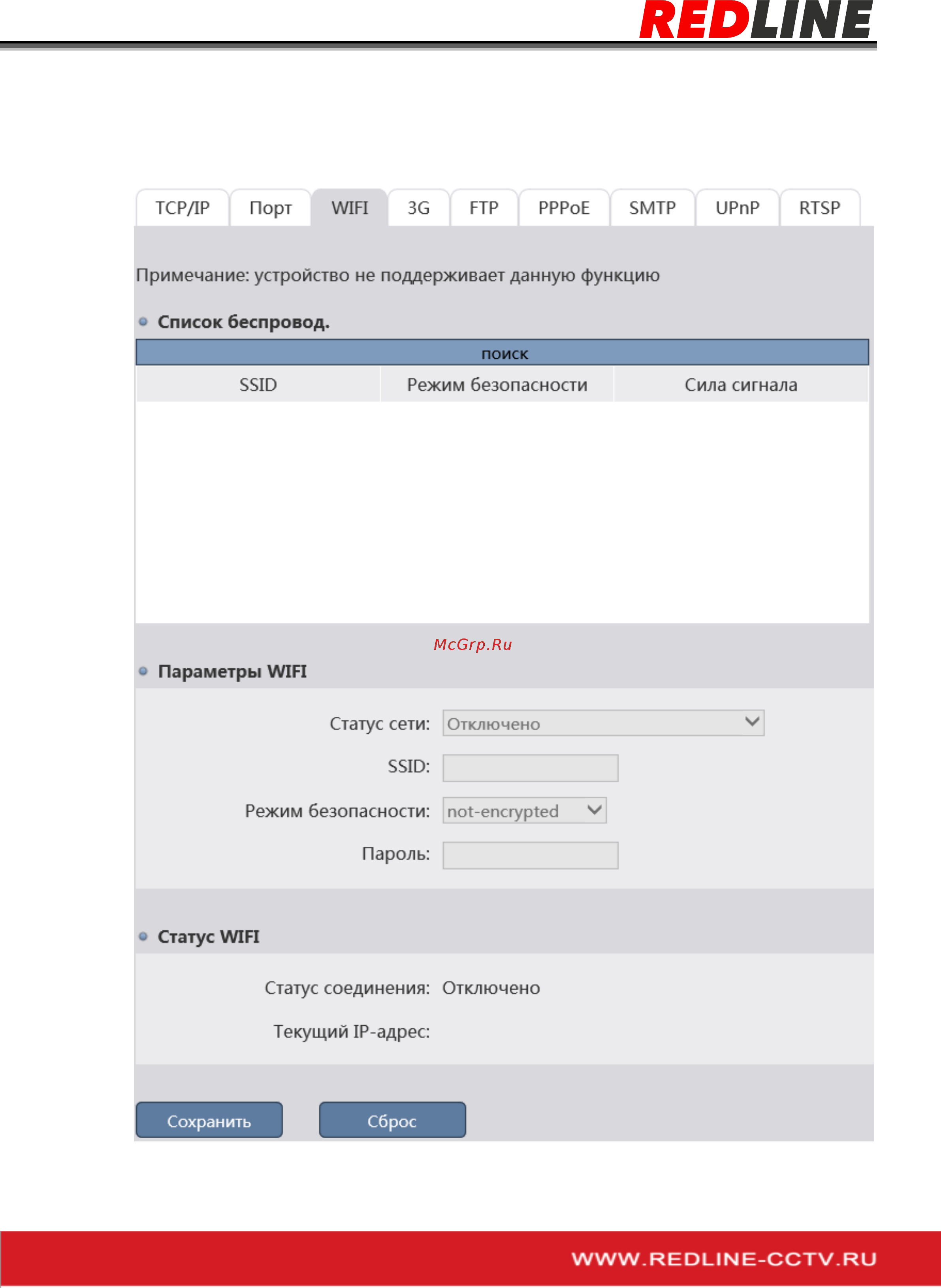 RedLine RL-IP62P-V-S.eco Руководство пользователя онлайн [45/79] 460466