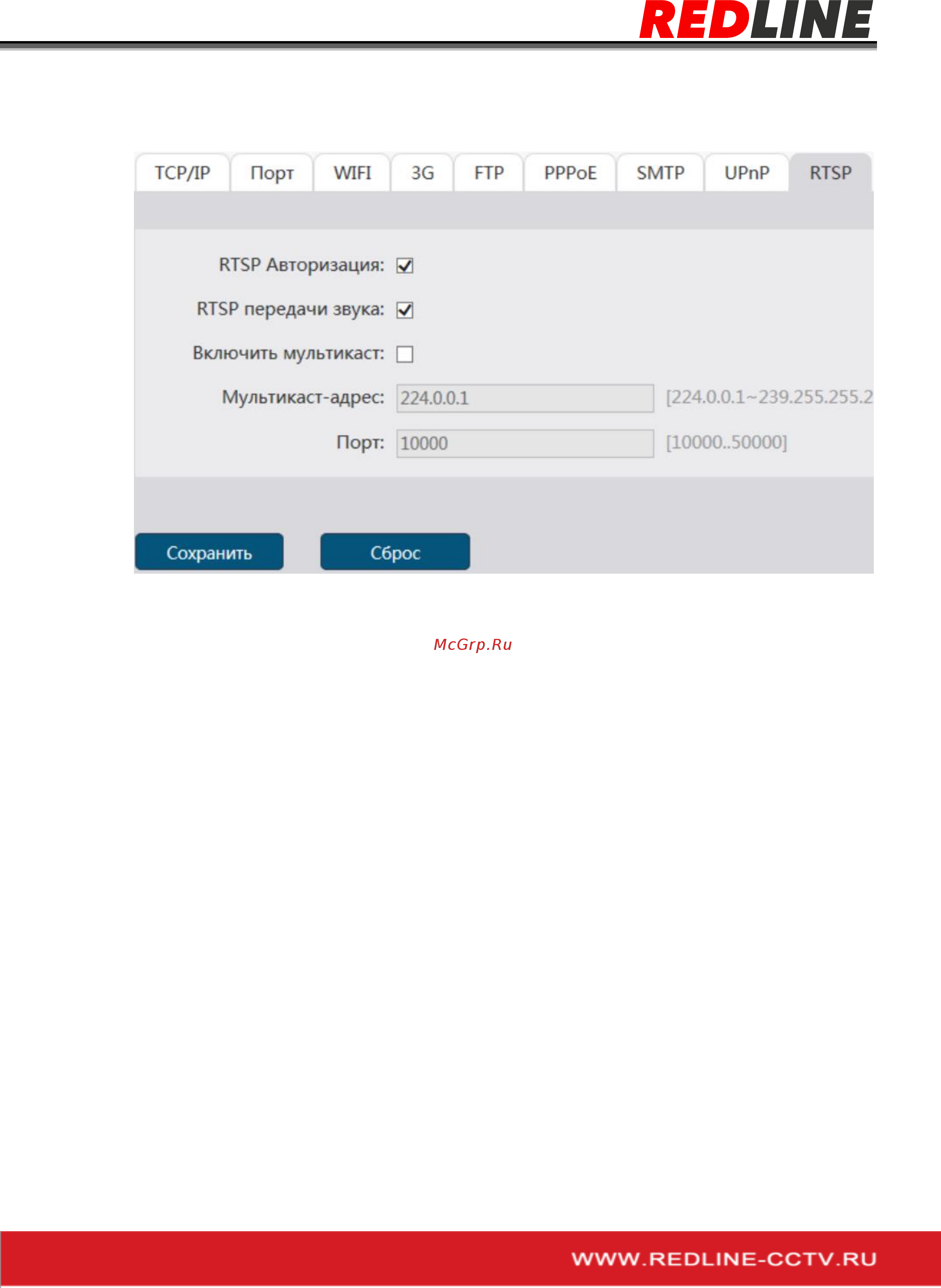 RedLine RL-IP22P Руководство пользователя онлайн [51/79] 460453