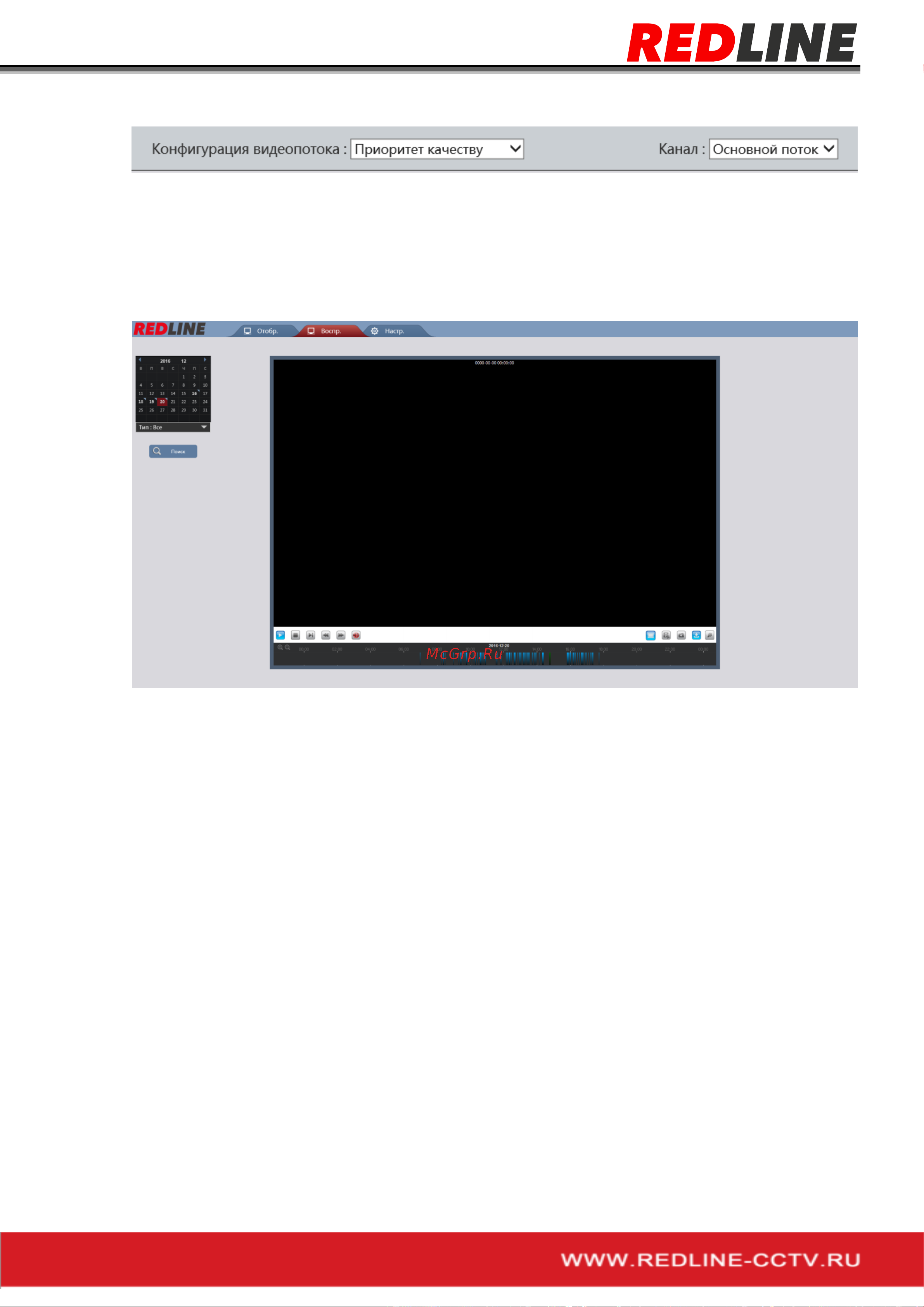 RedLine RL-IP55P-VM-S.eco [19/66] Меню воспроизведение