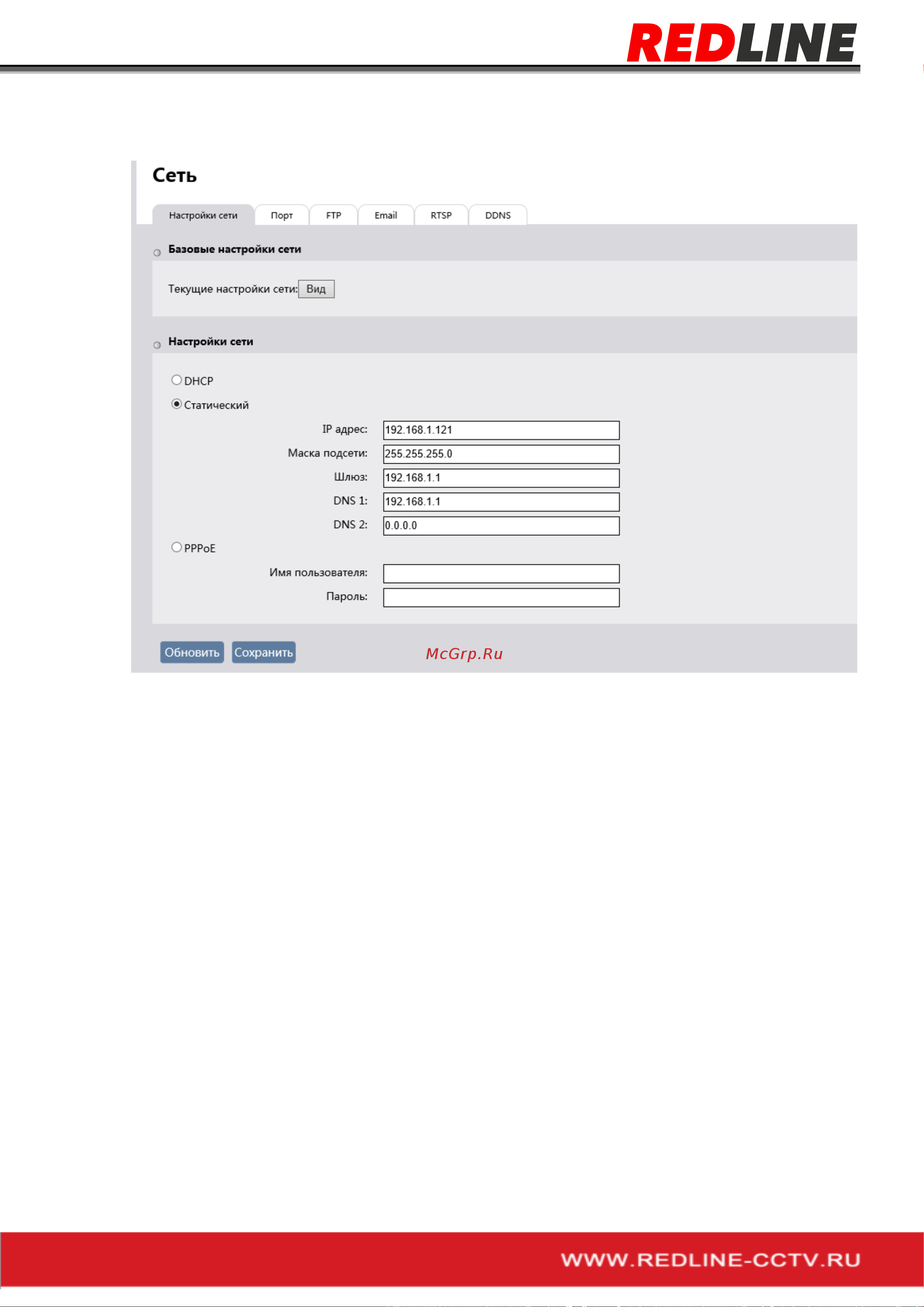 RedLine RL-IP24P-S Руководство пользователя онлайн [27/66] 460458