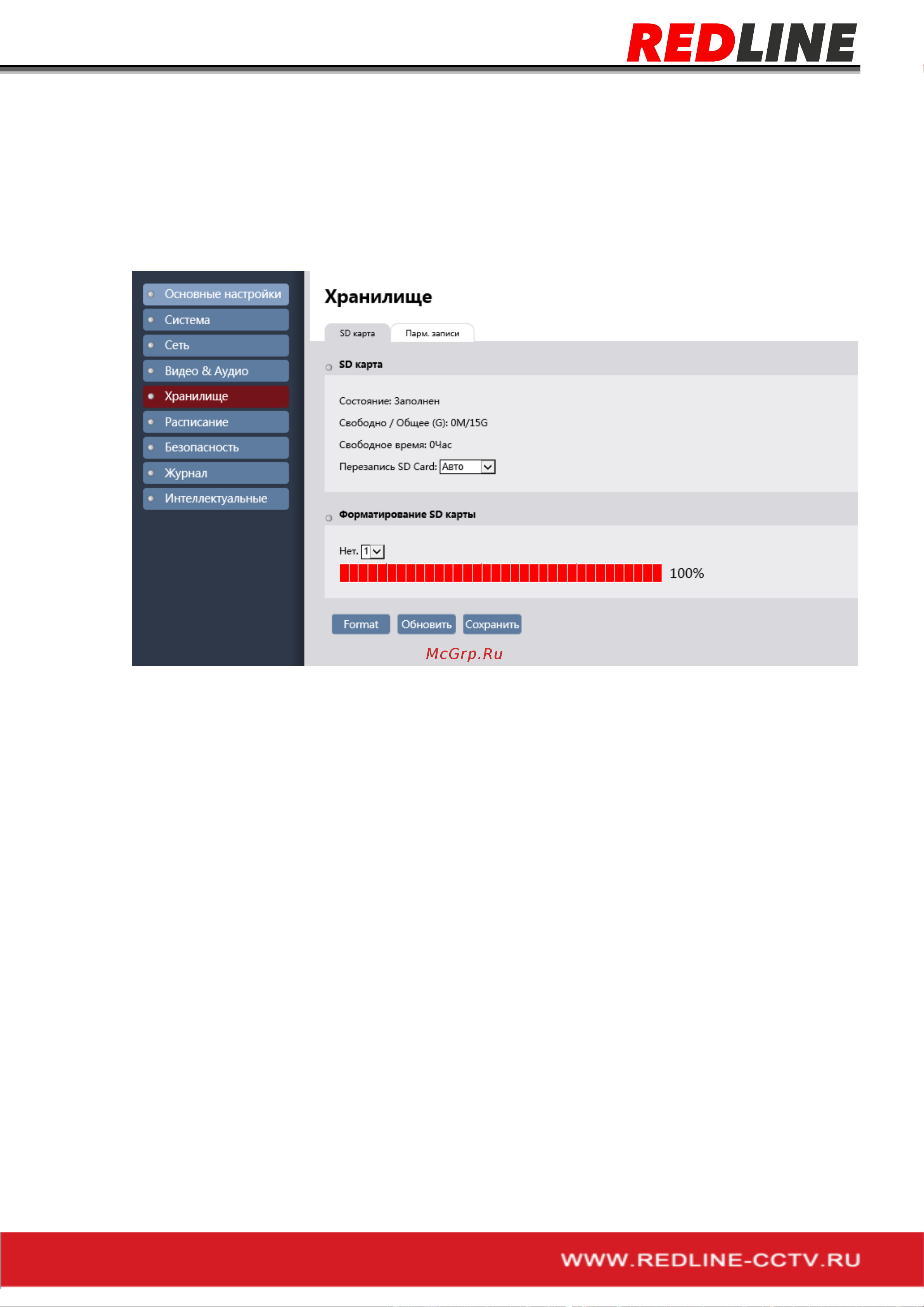 RedLine RL-IP24P-S Руководство пользователя онлайн [45/66] 460458