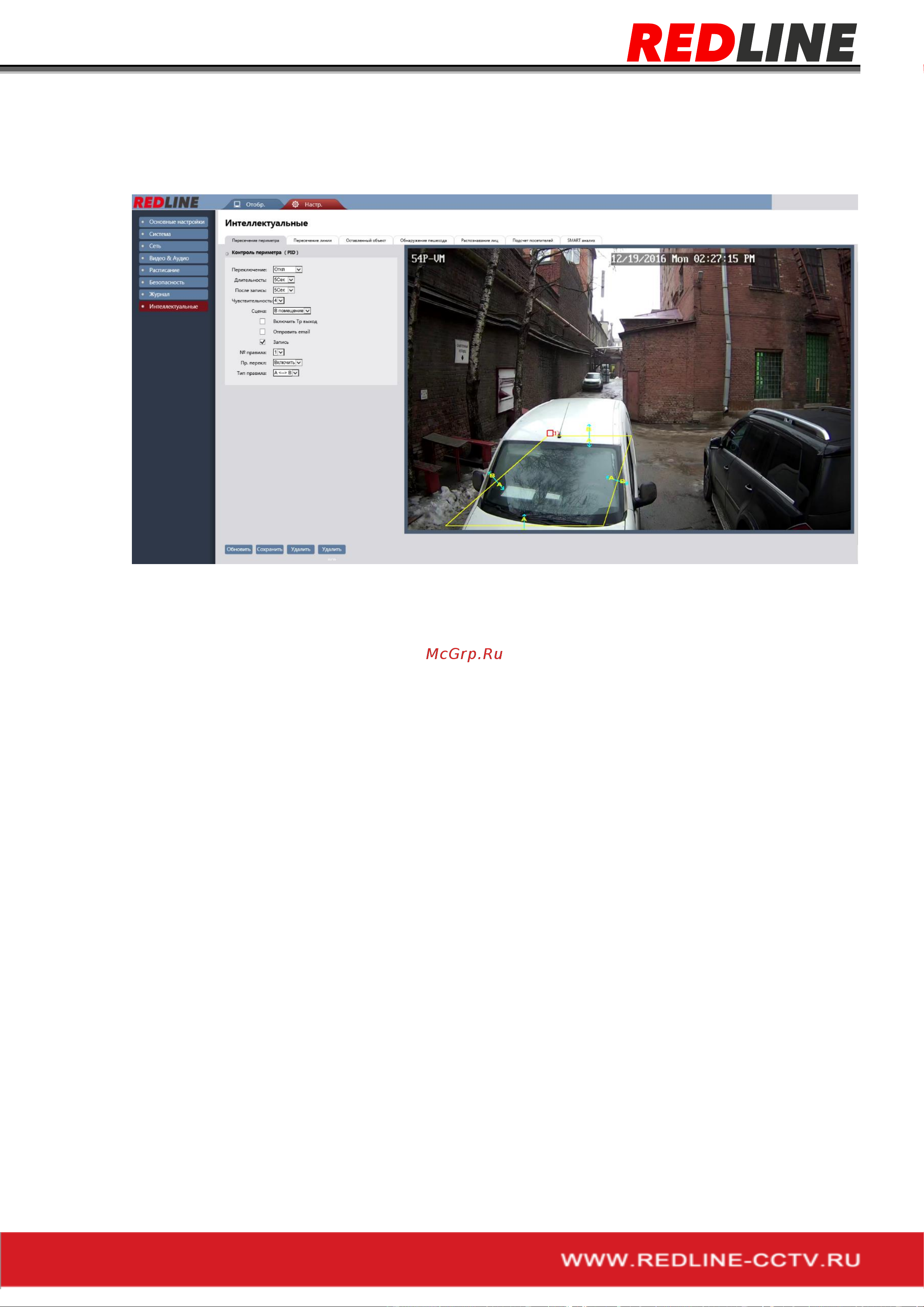 RedLine RL-IP55P-V Руководство пользователя онлайн [52/66] 460464