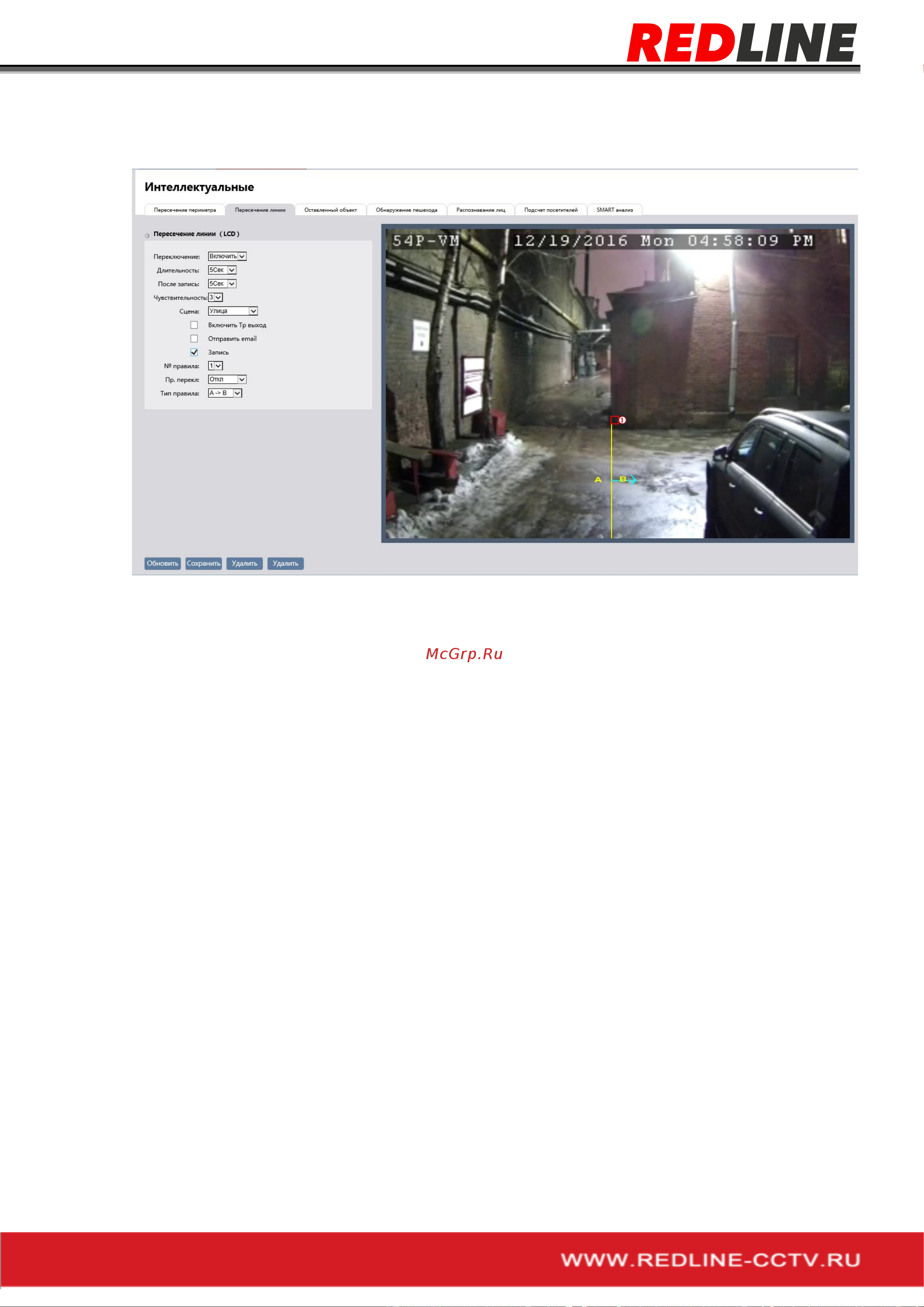 RedLine RL-IP12P-S.alert Руководство пользователя онлайн [54/66] 460448