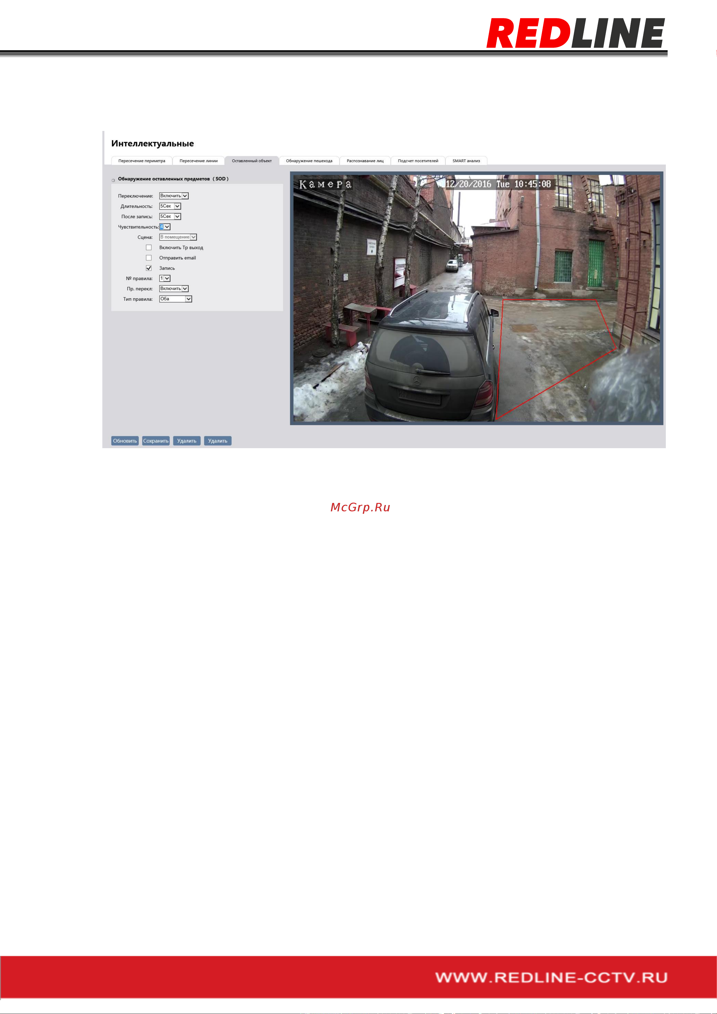 RedLine RL-IP24P-S Руководство пользователя онлайн [55/66] 460458