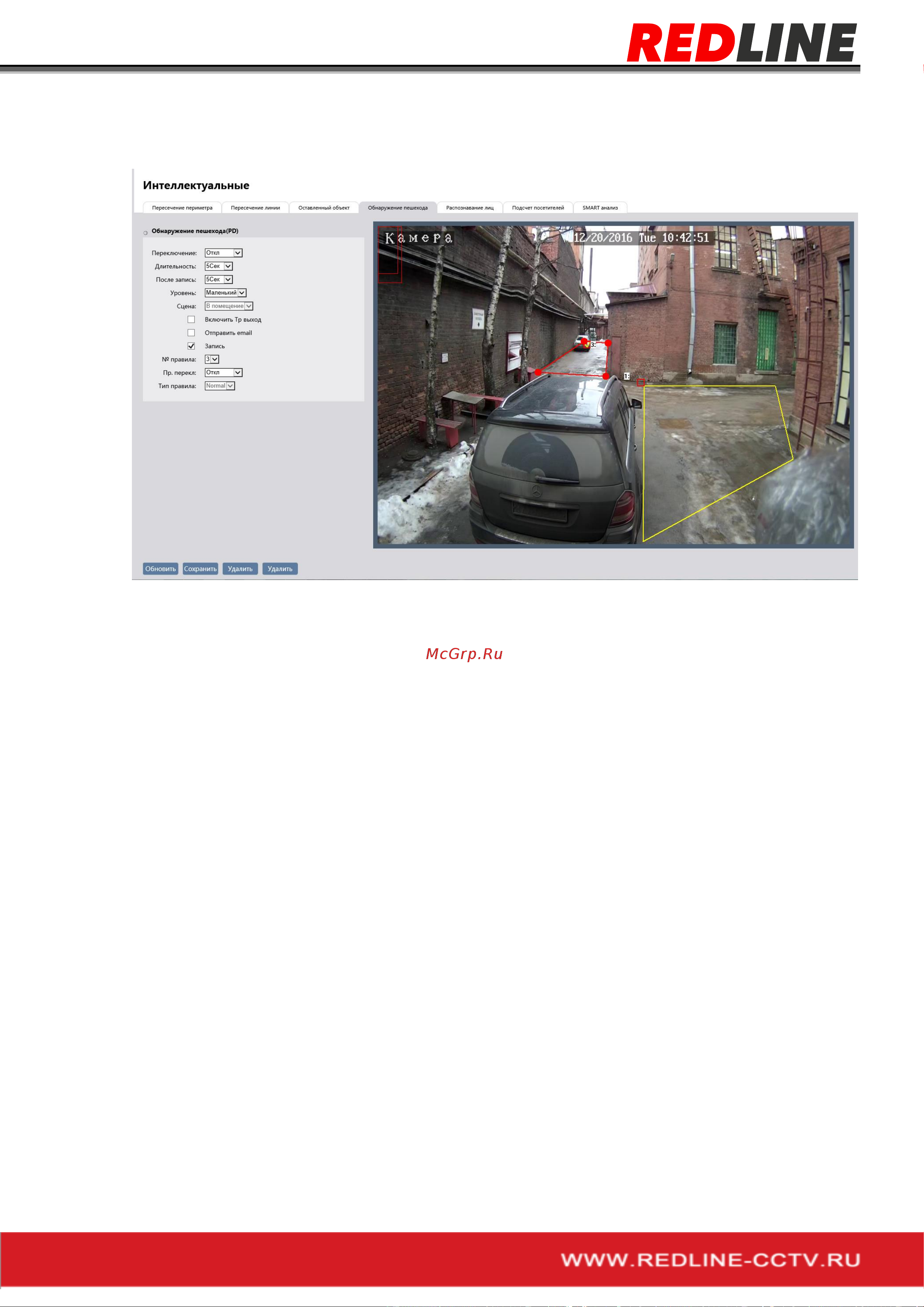 RedLine RL-IP24P-S Руководство пользователя онлайн [56/66] 460458