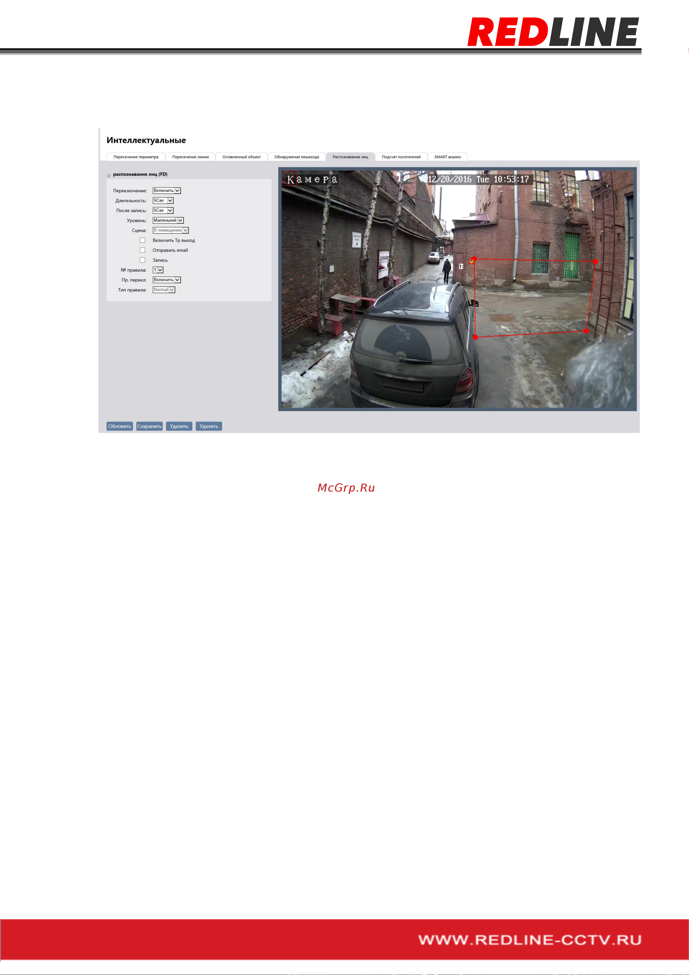 RedLine RL-IP24P-S Руководство пользователя онлайн [57/66] 460458