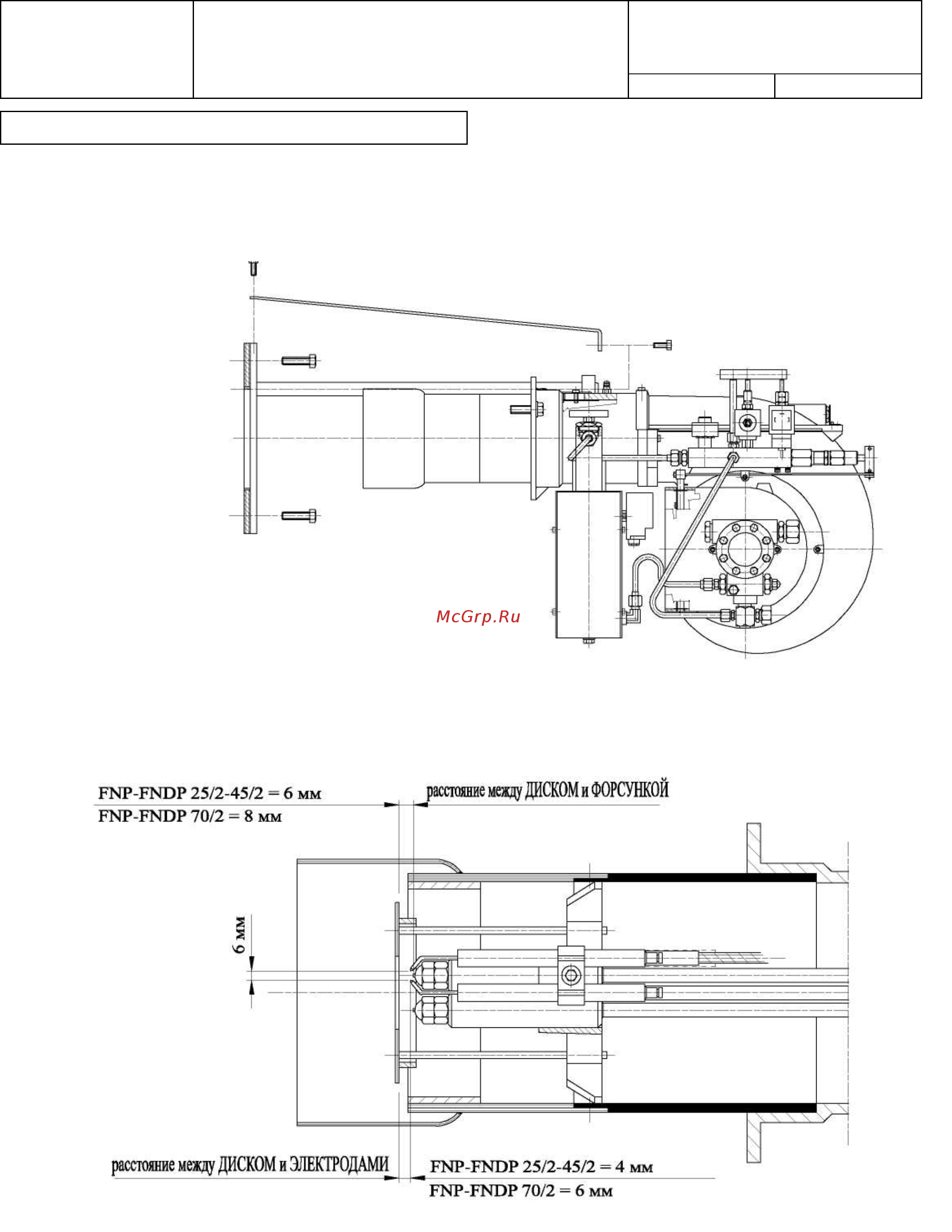 F.B.R. FNP 45/2 TC [4/9] Монтаж салазок на заслонке котла
