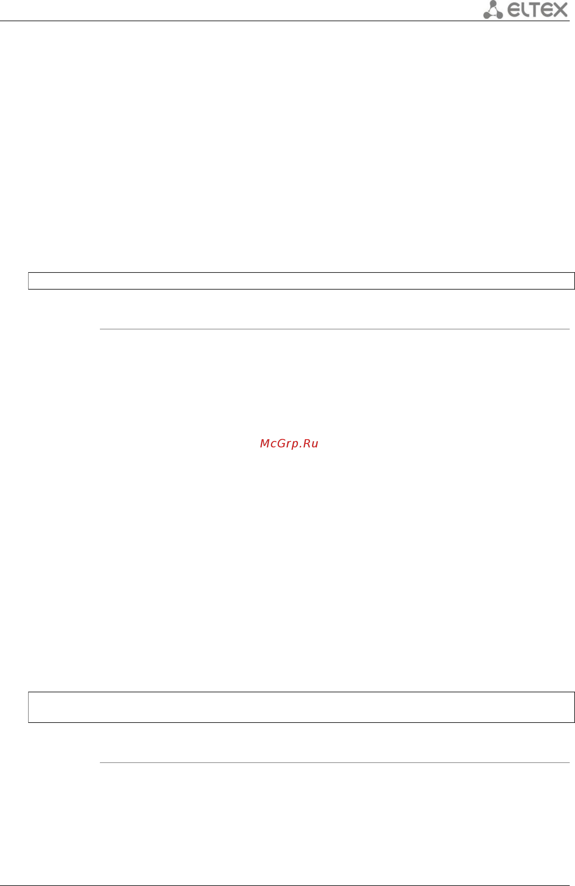 Eltex ESR-20 [771/1012] 3 privacy key