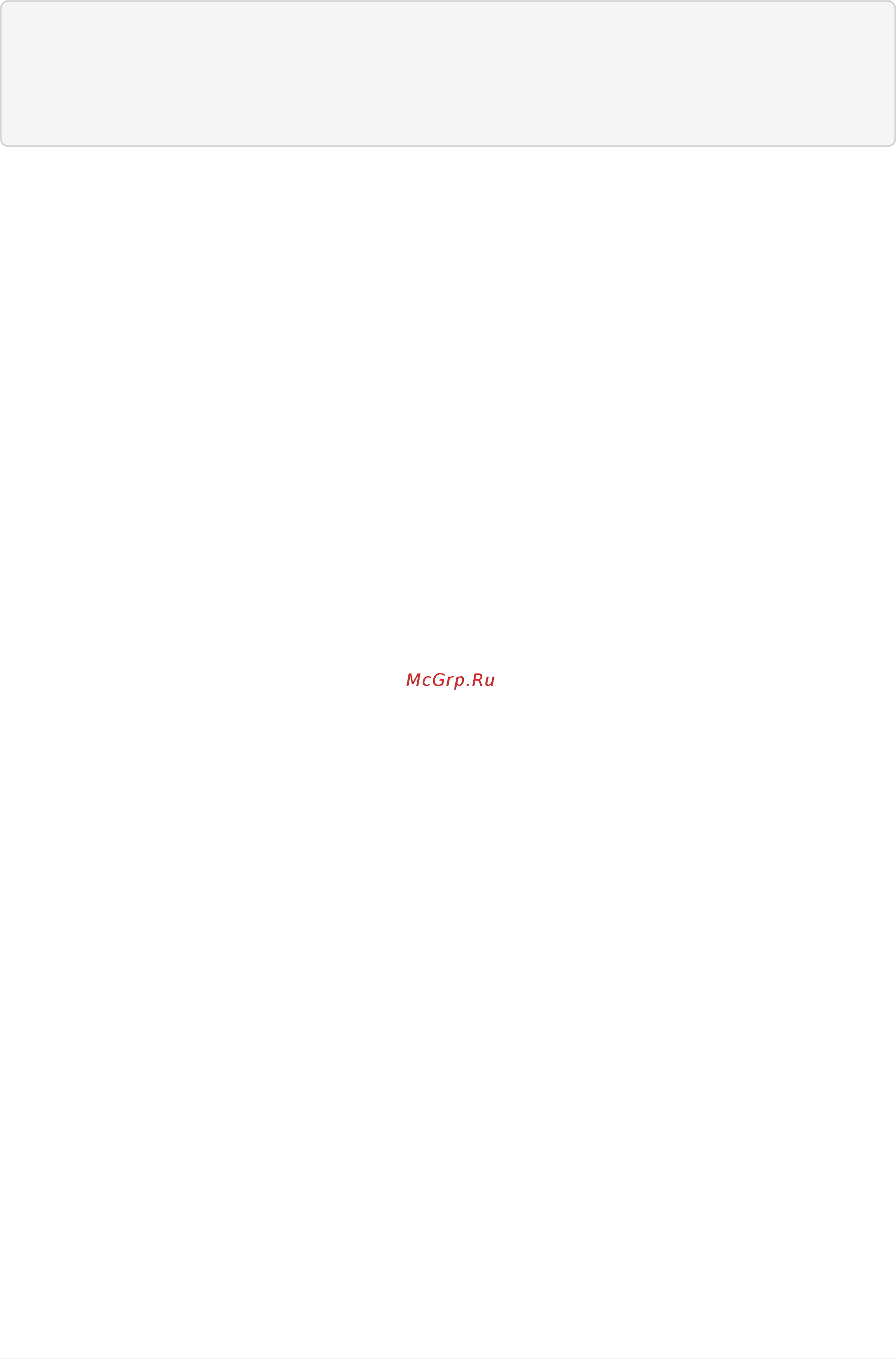 Eltex ME5000 [249/670] Priority