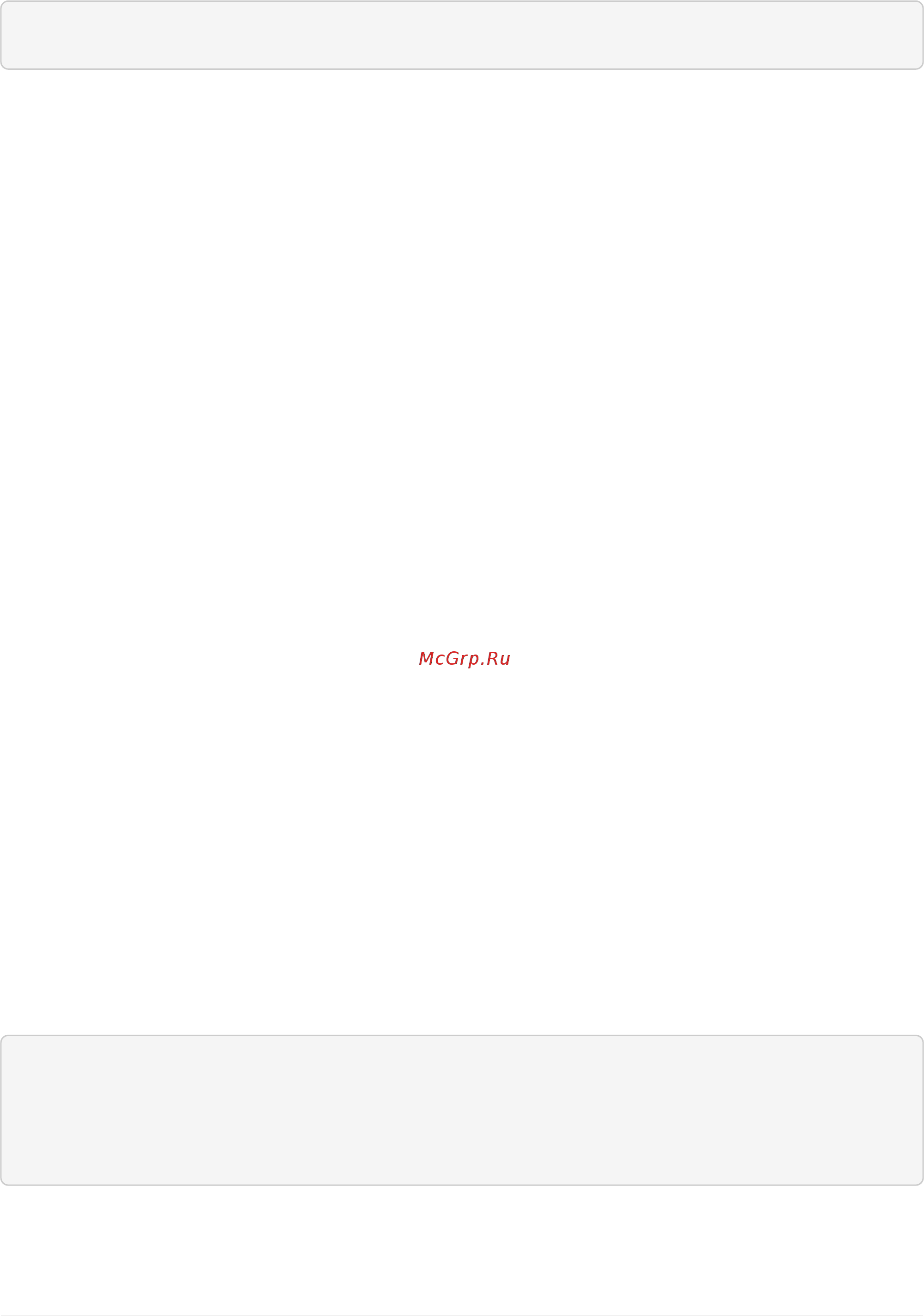 Eltex ME5100 [47/670] Traceroute