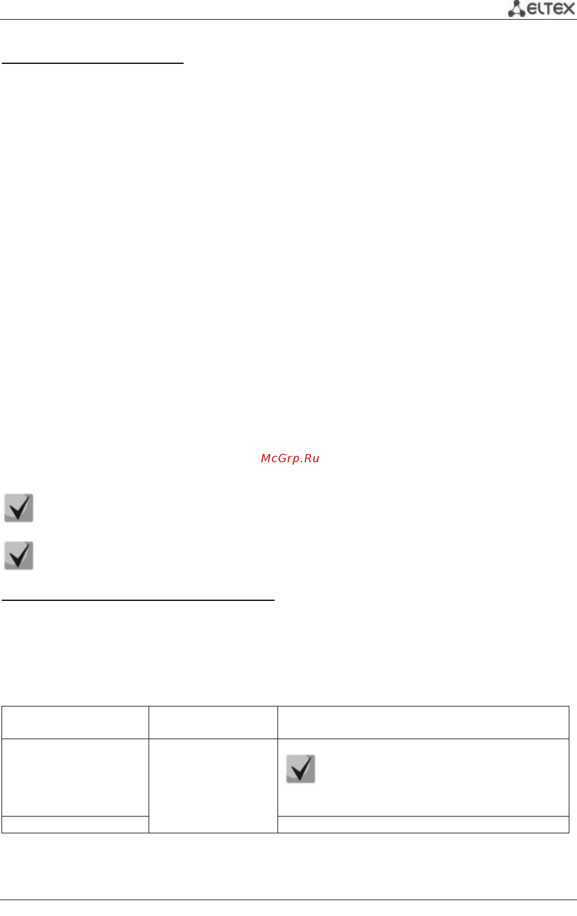 Eltex MES3508 [116/337] Настройка технологии multi switch link aggregation group mlag