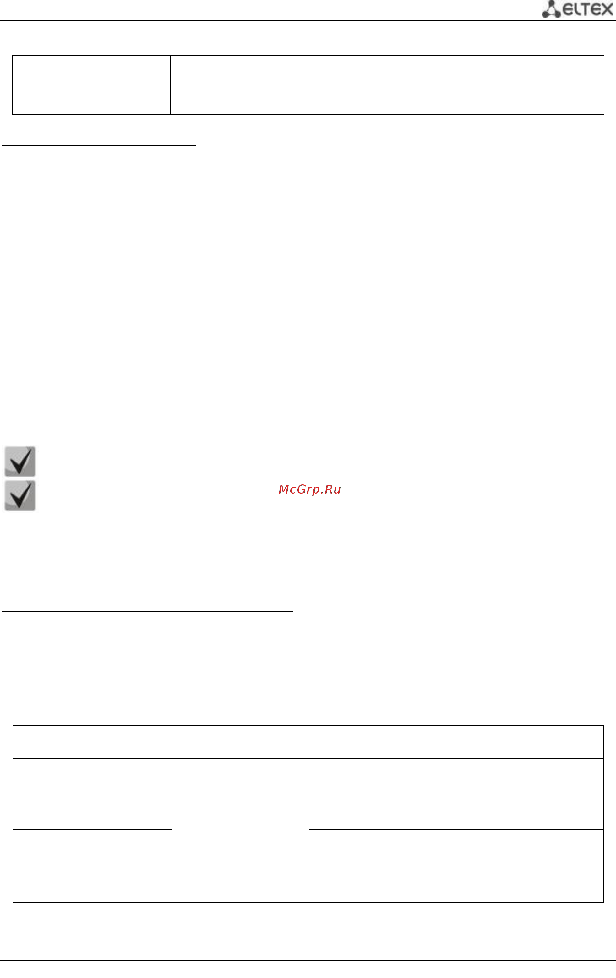 Eltex MES3324 [271/337] Конфигурация acl списки контроля доступа