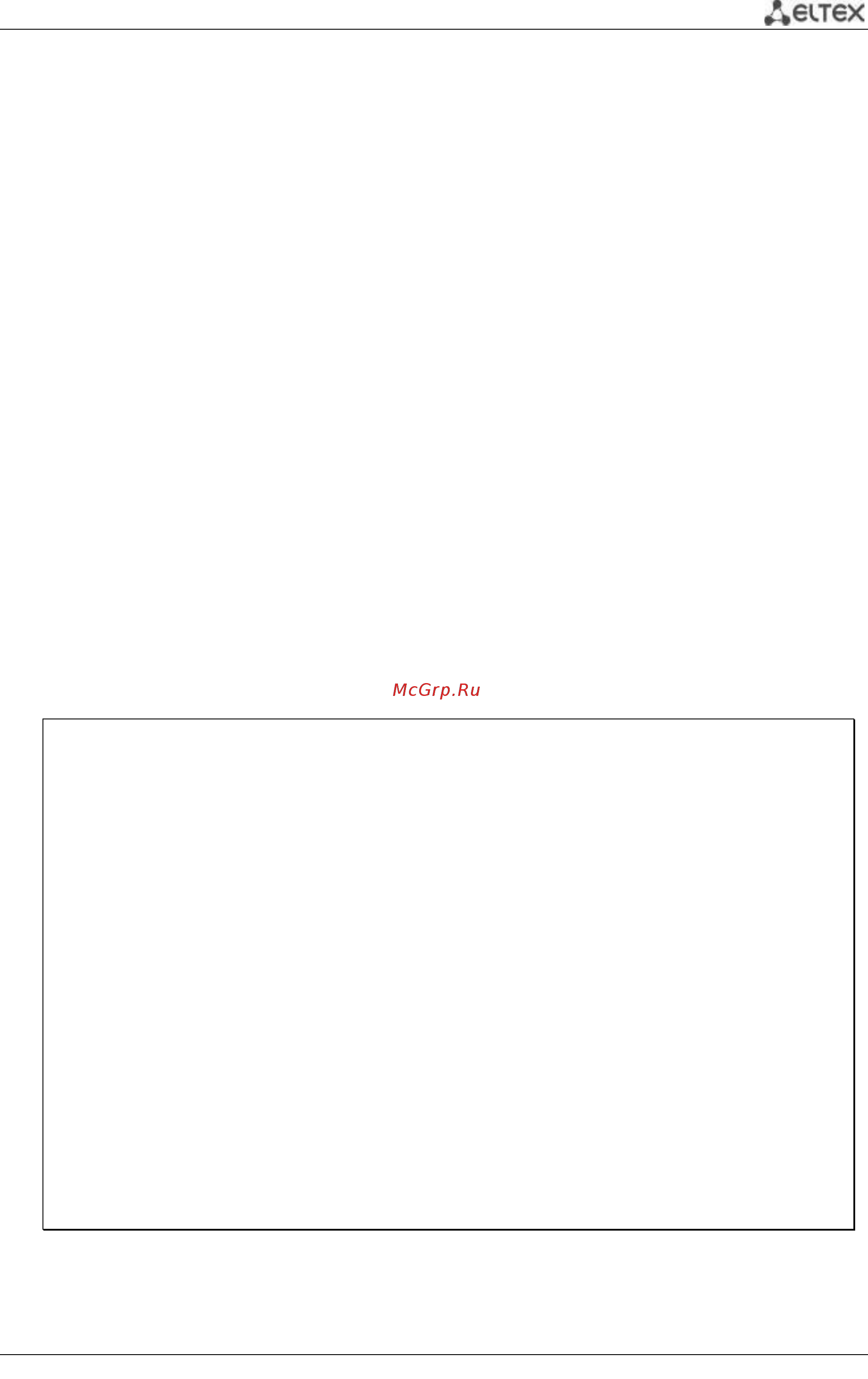 Eltex MES2348P [54/337] Начальная настройка коммутатора