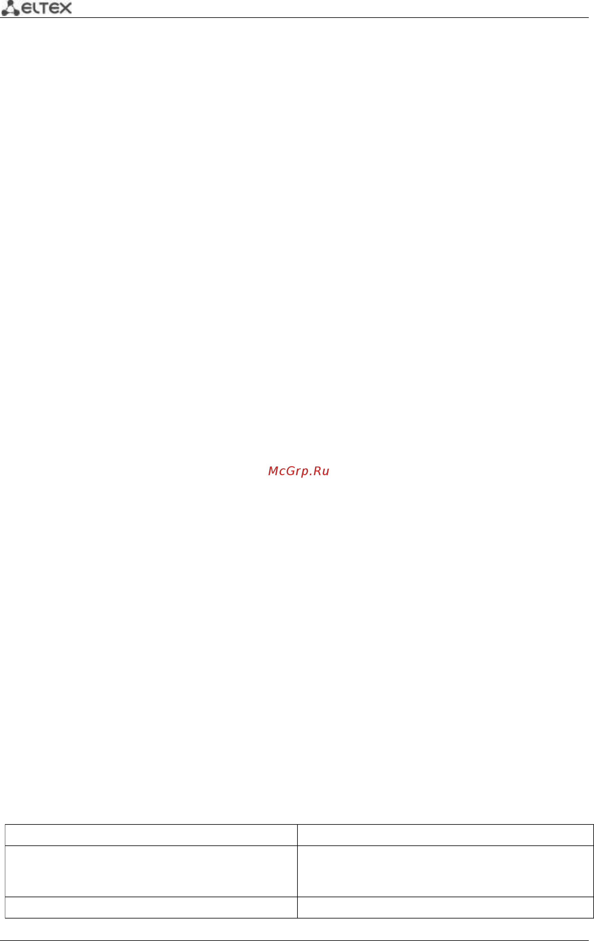 Eltex MES5448 [488/958] Port security mac address sticky