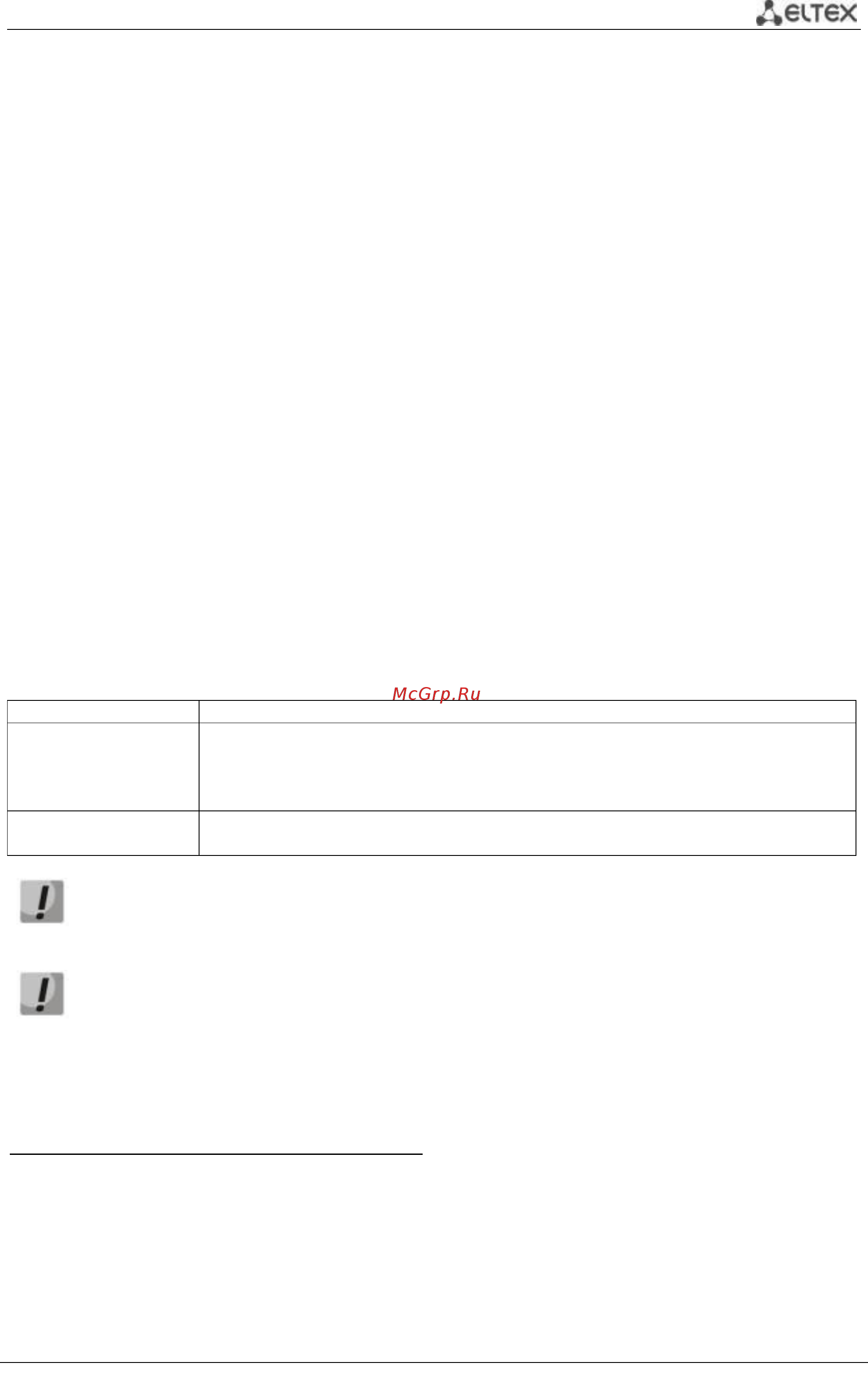 Eltex MES5312 [155/212] Контроль протокола dhcp и опция 82