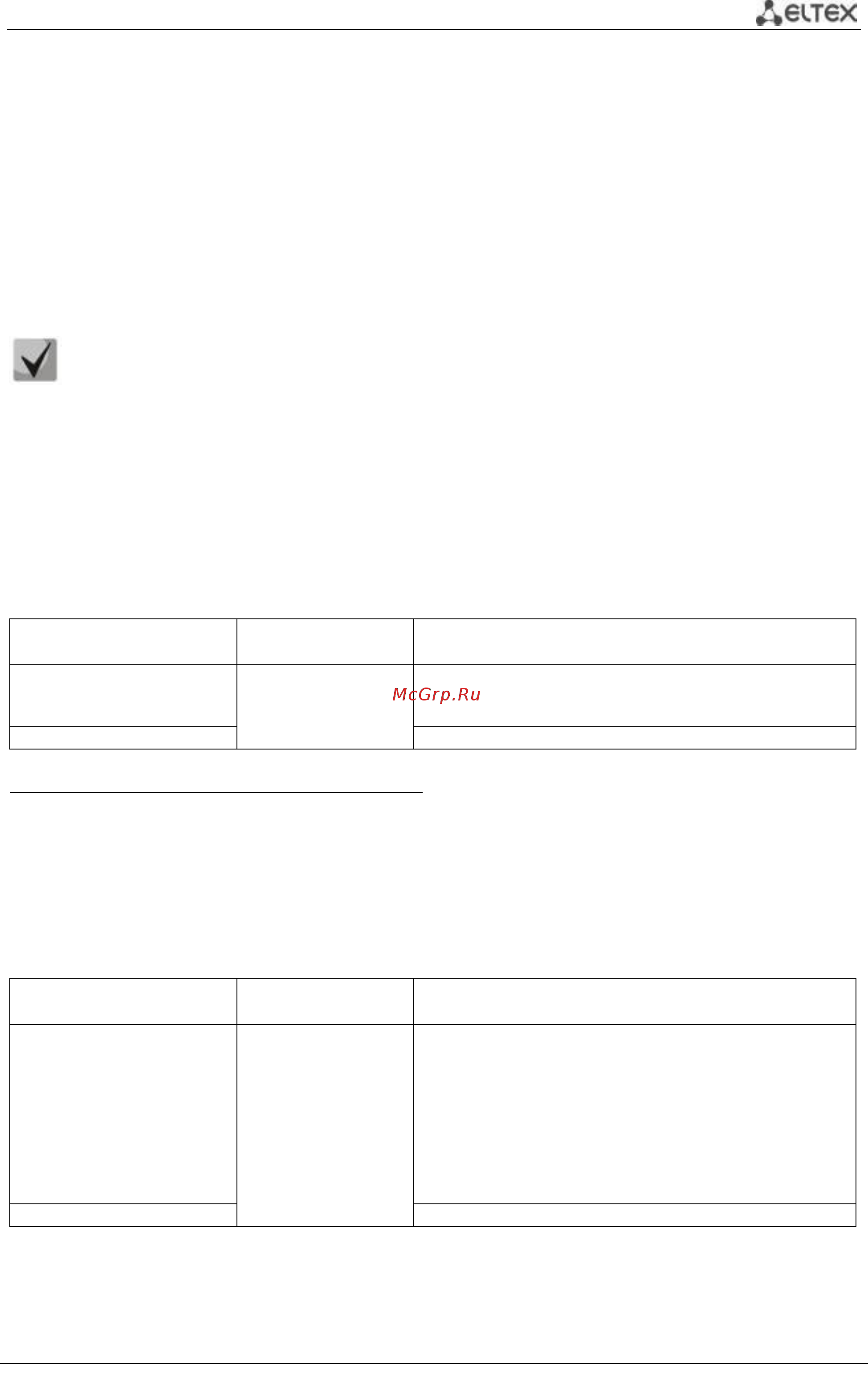 Eltex MES5312 [73/212] Группы агрегации каналов link aggregation group lag