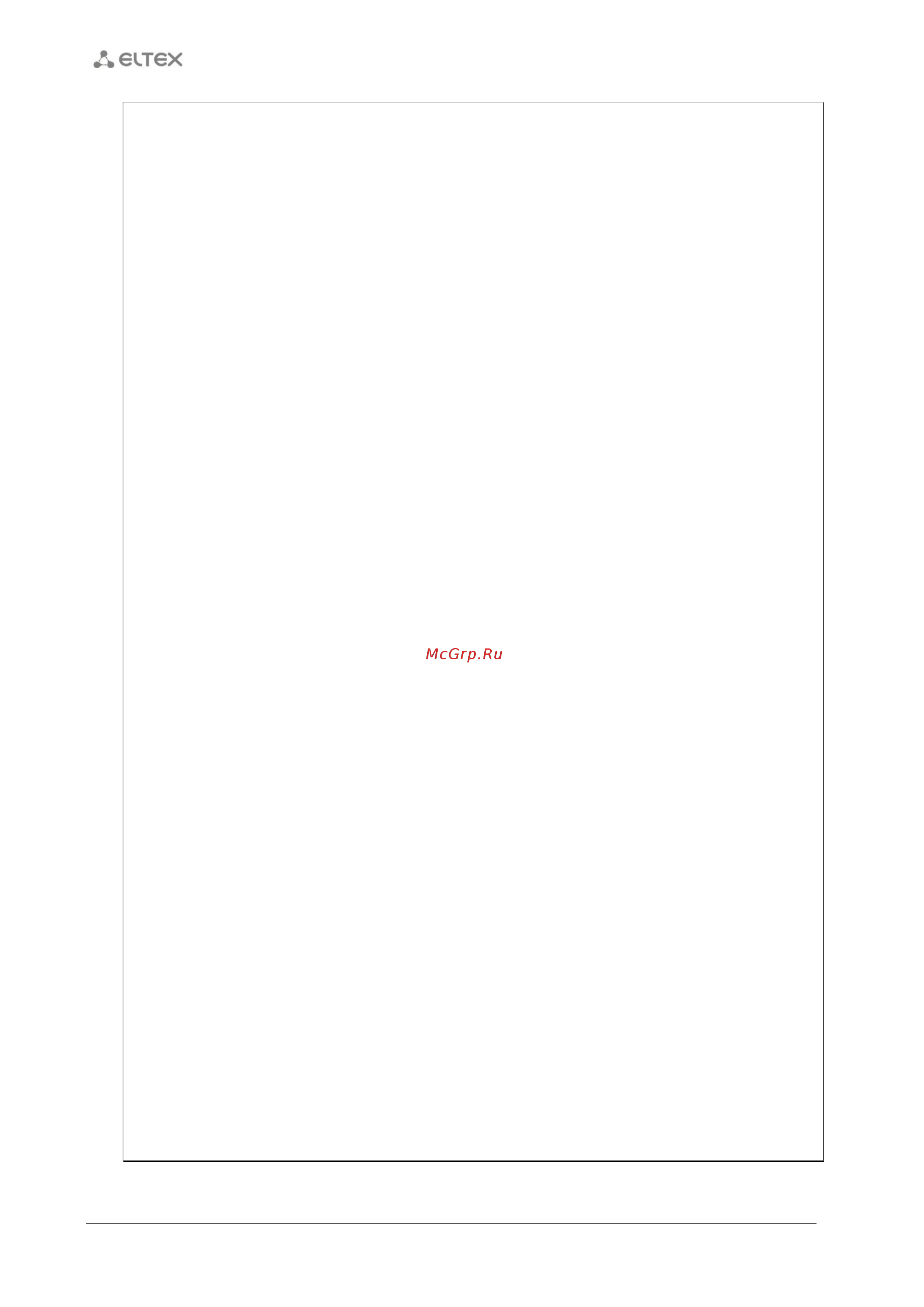 Eltex NV-711-WAC [16/22] ____________________________________________________________________________________