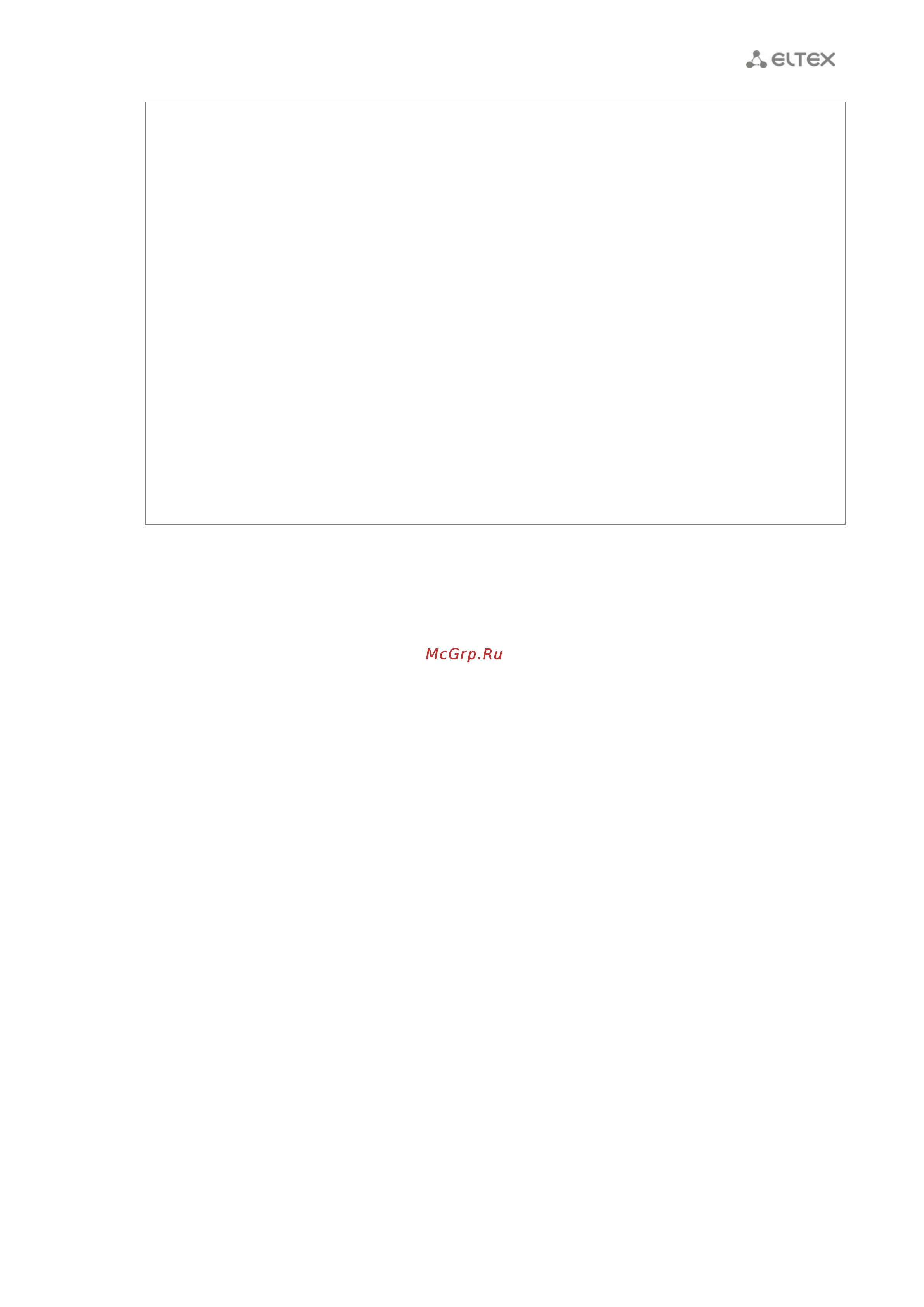 Eltex NV-711-WAC [19/22] ____________________________________________________________________________________