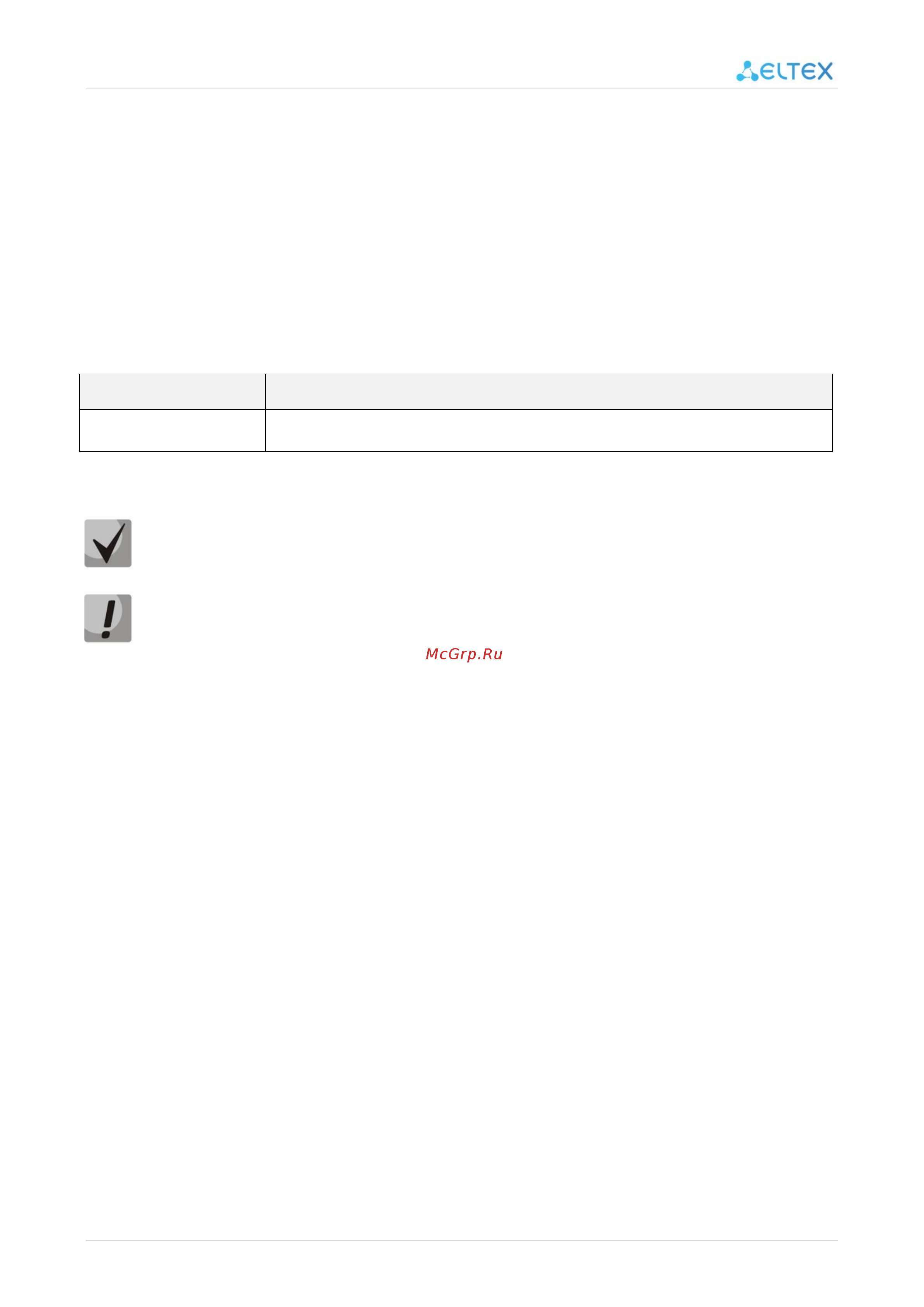 Eltex NV-510-WB [5/58] Аннотация