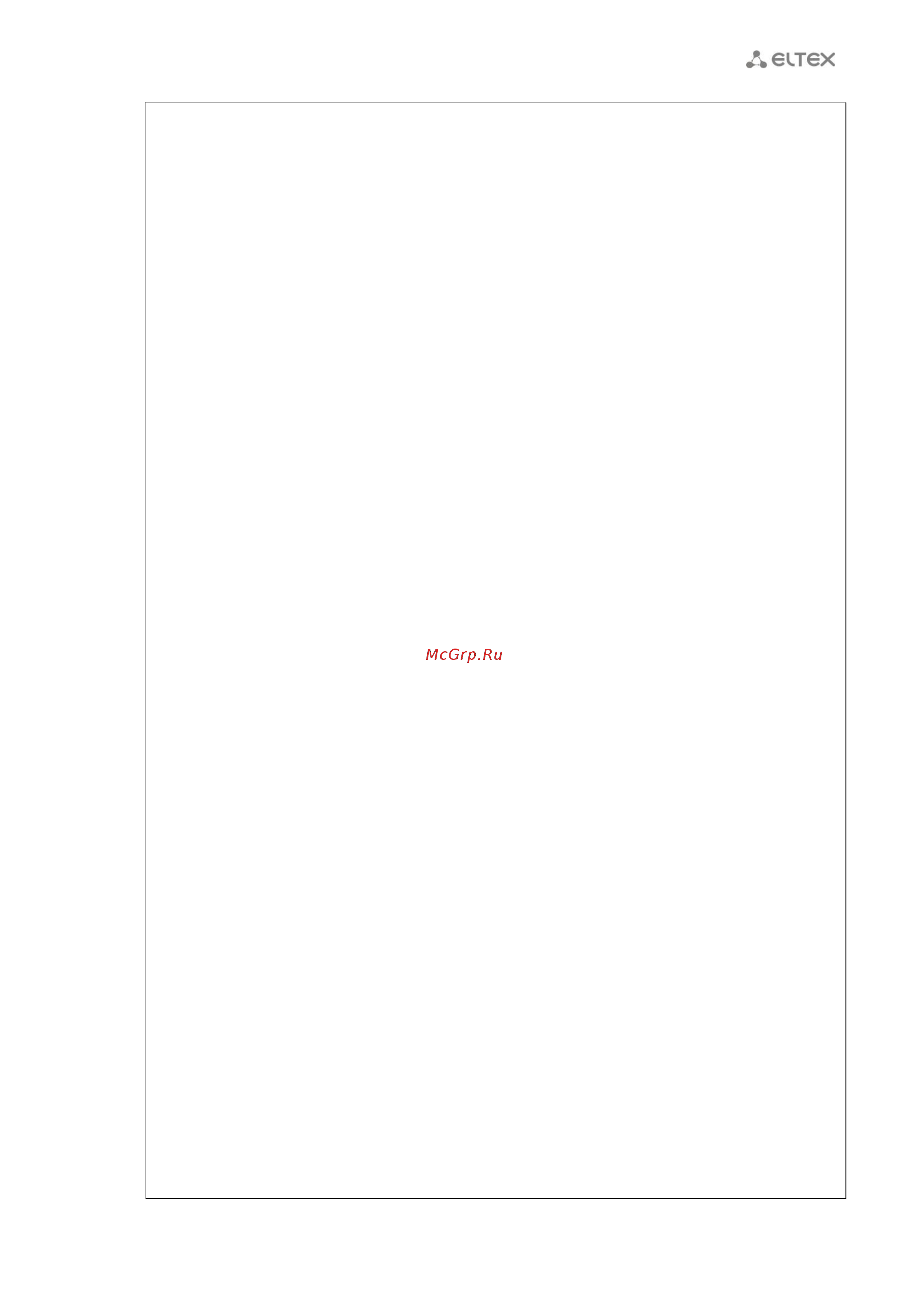 Eltex NV-510-WB [15/22] ____________________________________________________________________________________