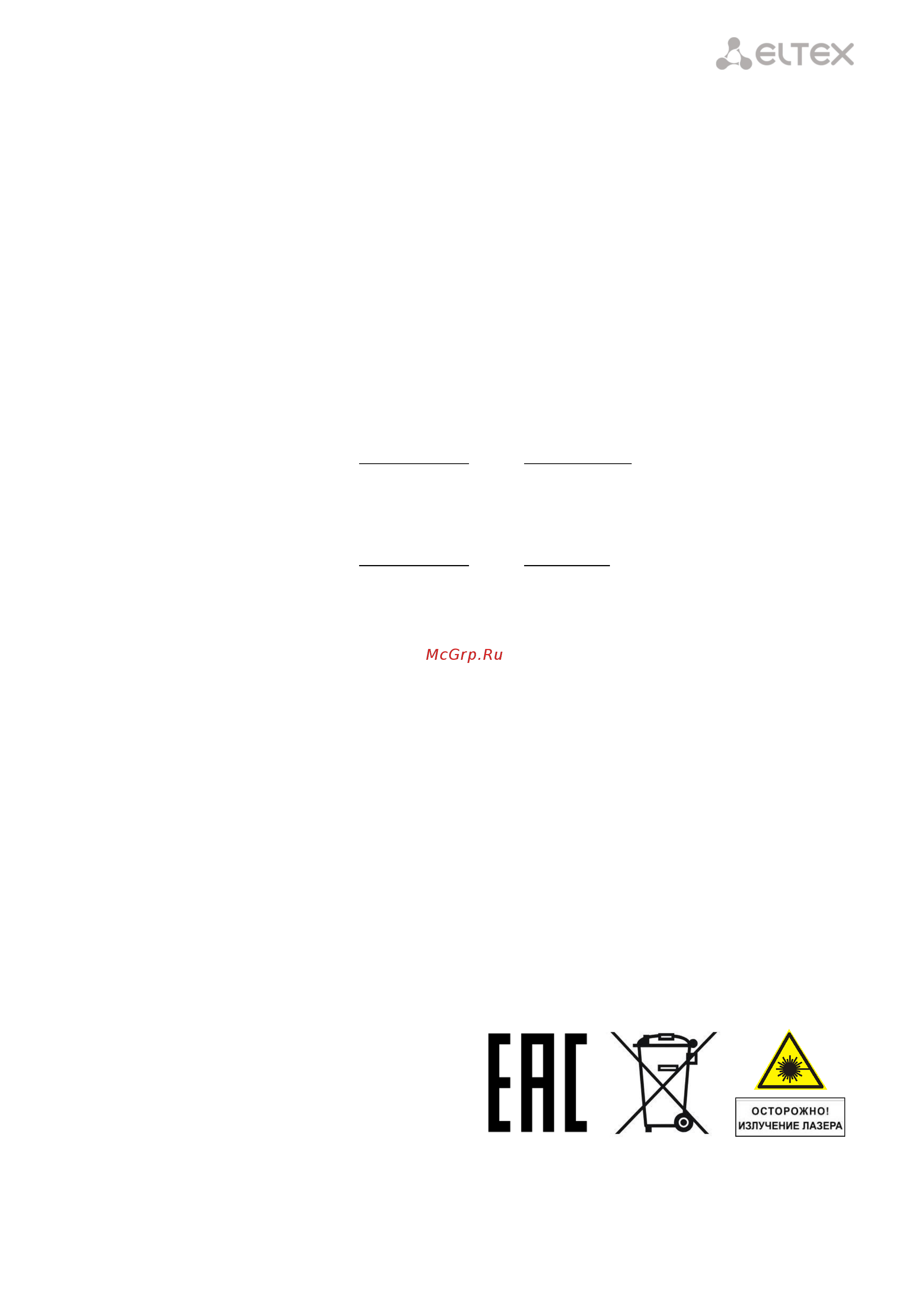 Eltex ONT NTU-RG-1421G-WАС [51/51] ____________________________________________________________________________________