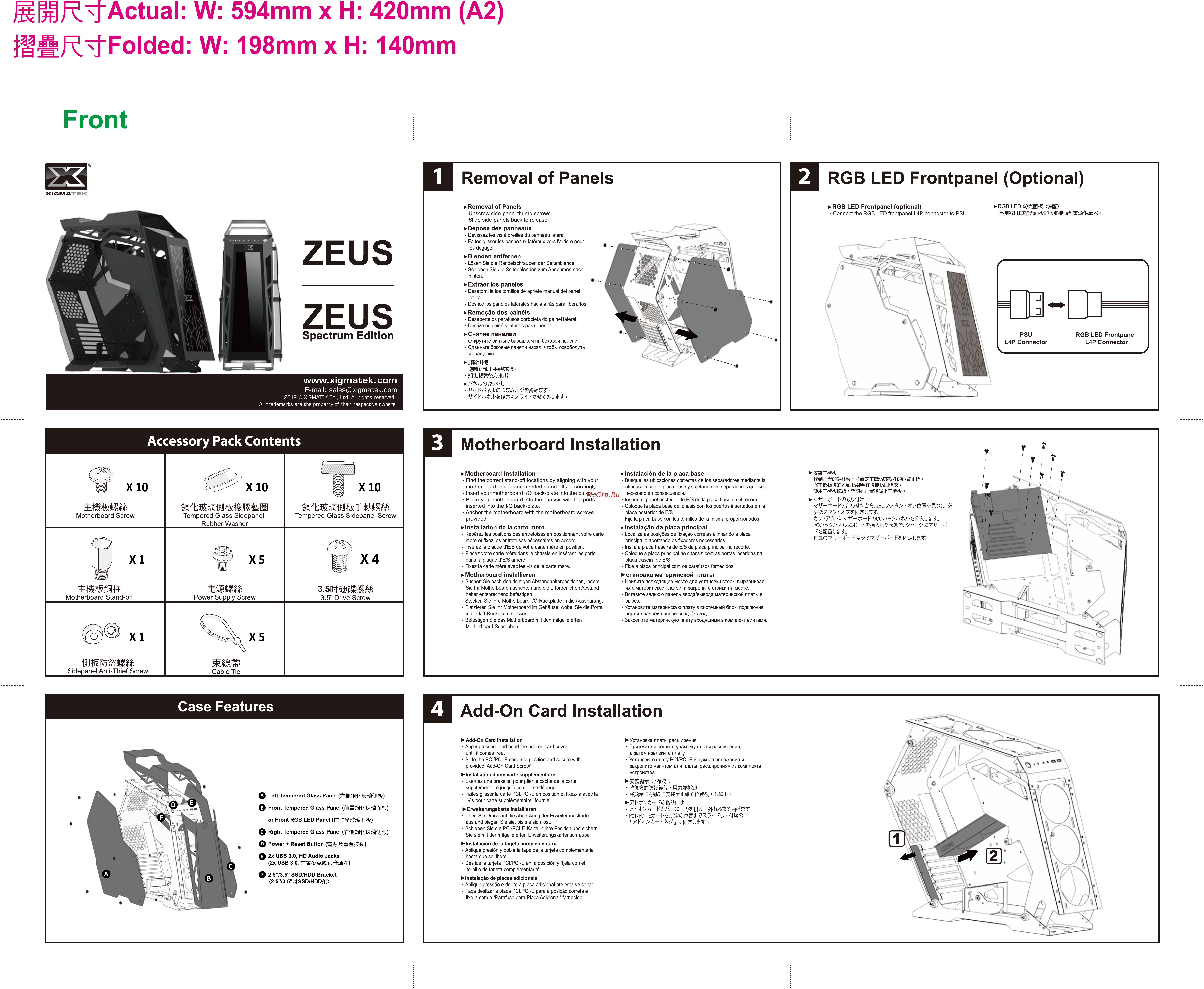 Xigmatek Zeus Spectrum Edition Инструкция по эксплуатации онлайн