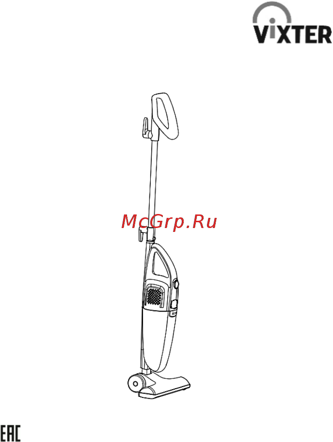 Vixter VCW-2800 Инструкция по эксплуатации онлайн