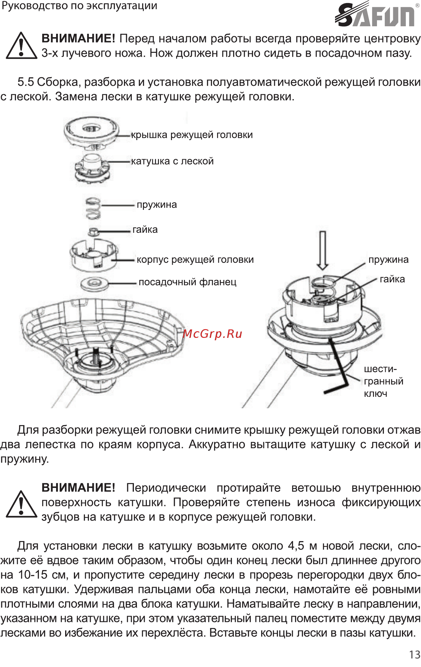 SAFUN BCL-18-302 0030103 Инструкция по эксплуатации онлайн [13/28] 864568