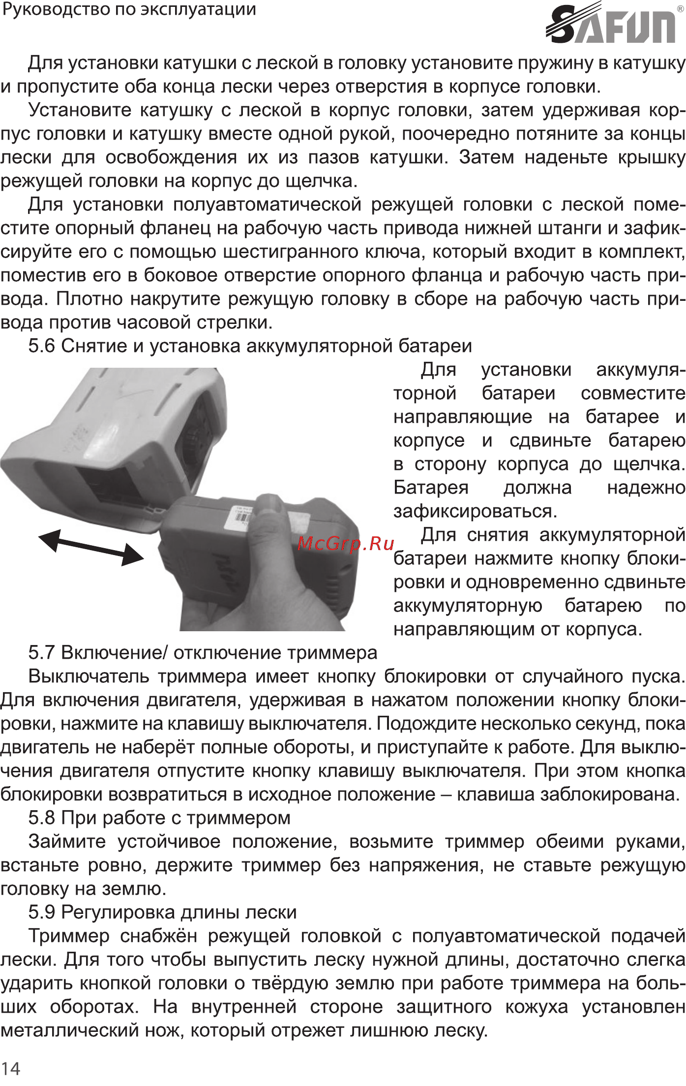 SAFUN BCL-18-302 0030103 Инструкция по эксплуатации онлайн [14/28] 864568