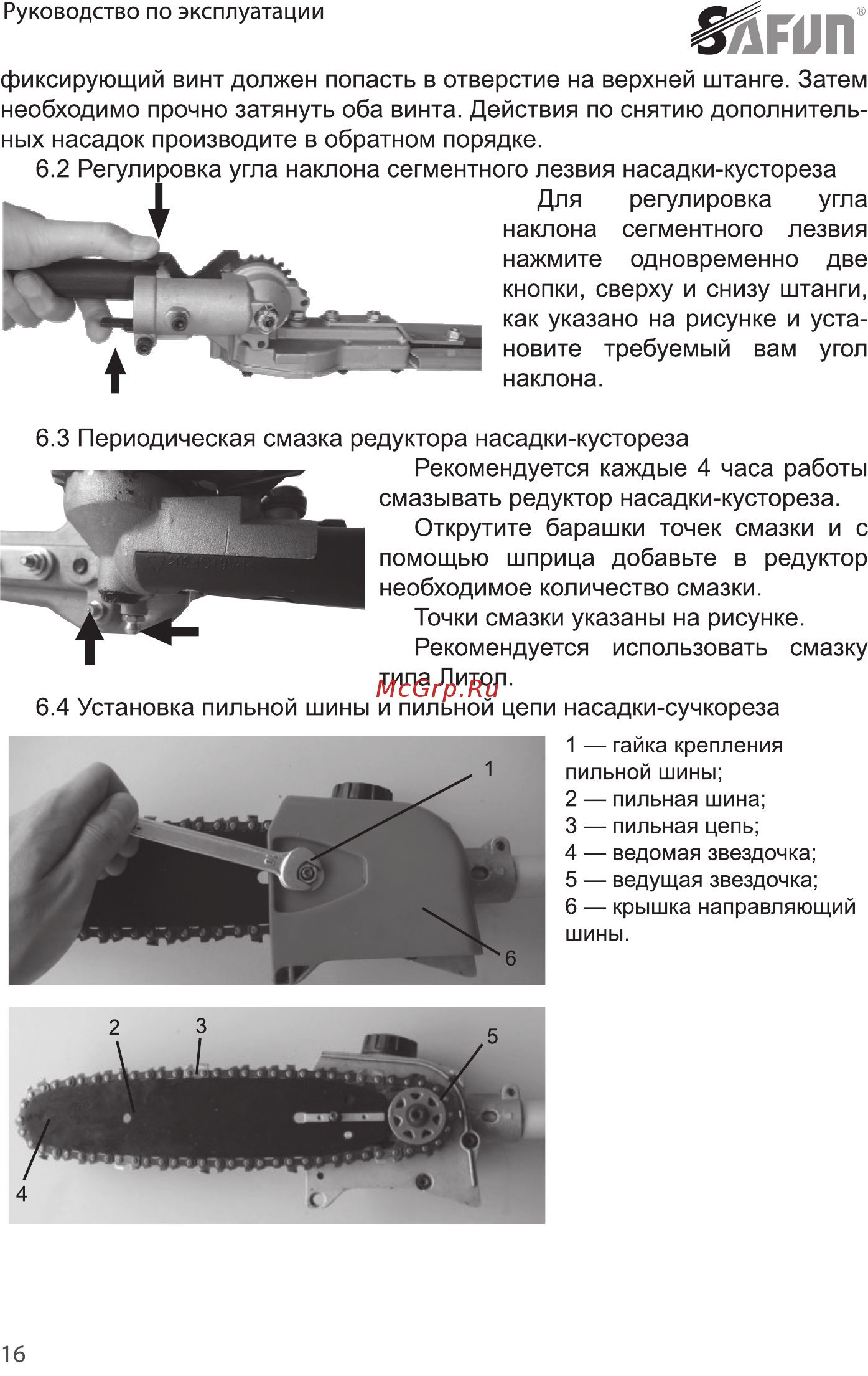 SAFUN BCL-18-302 0030103 Инструкция по эксплуатации онлайн [16/28] 864568