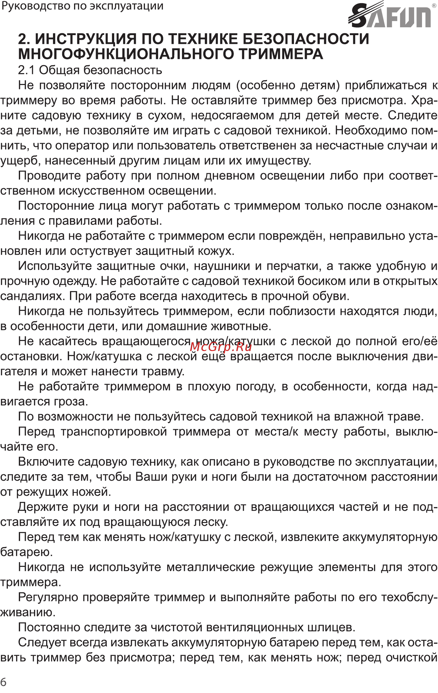SAFUN BCL-18-302 0030103 Инструкция по эксплуатации онлайн [6/28] 864568