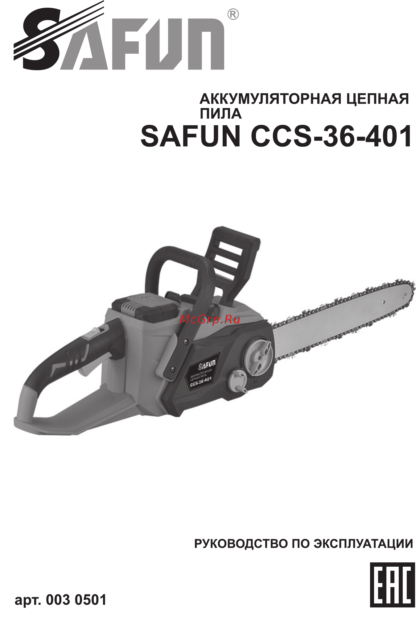 SAFUN CCS-36-401 Инструкция по эксплуатации онлайн