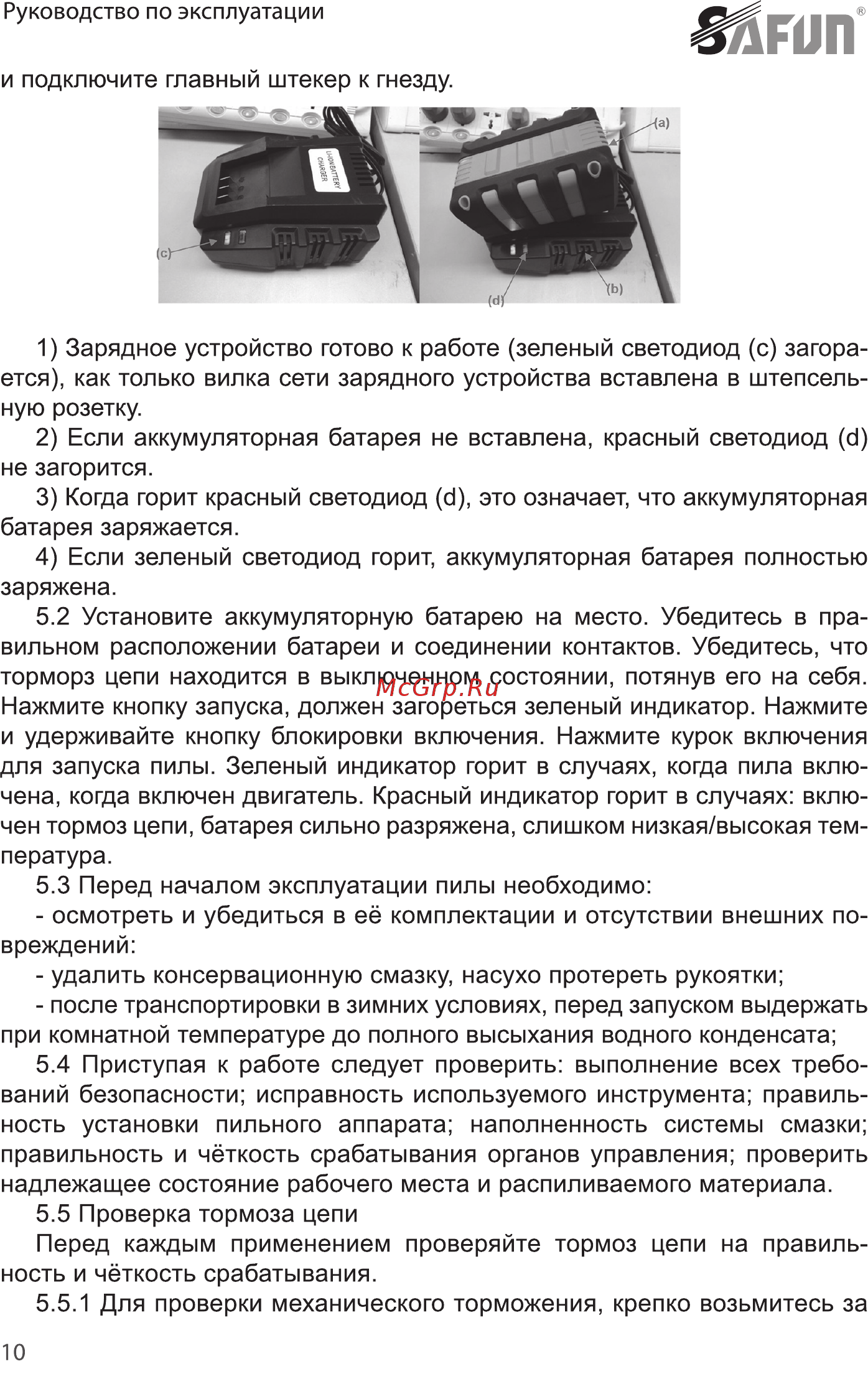 SAFUN CCS-36-401 Инструкция по эксплуатации онлайн [10/28] 461332