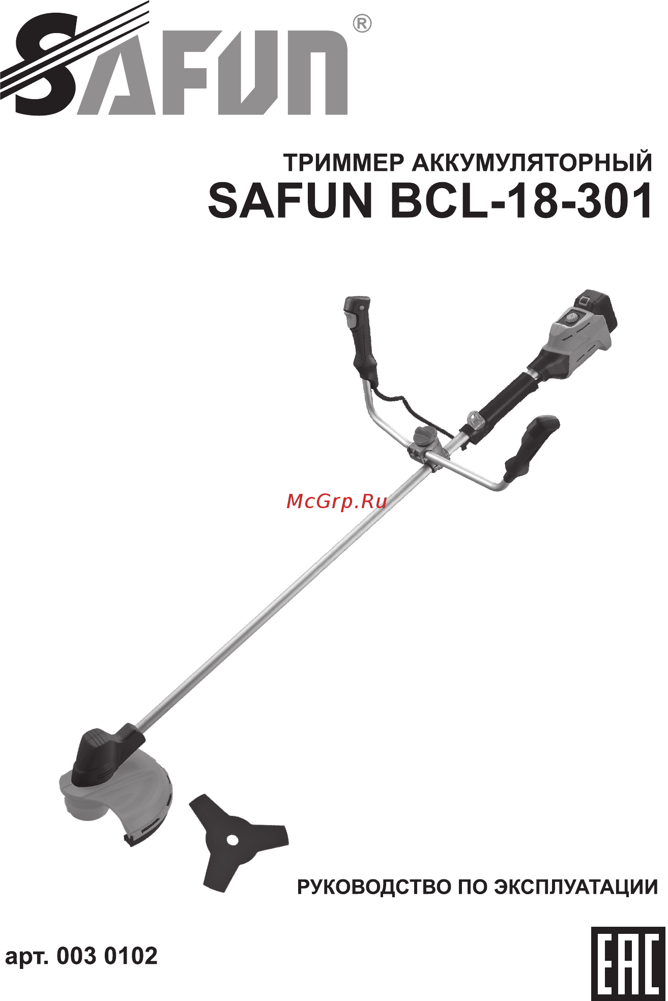 SAFUN BCL-18-301 Инструкция по эксплуатации онлайн