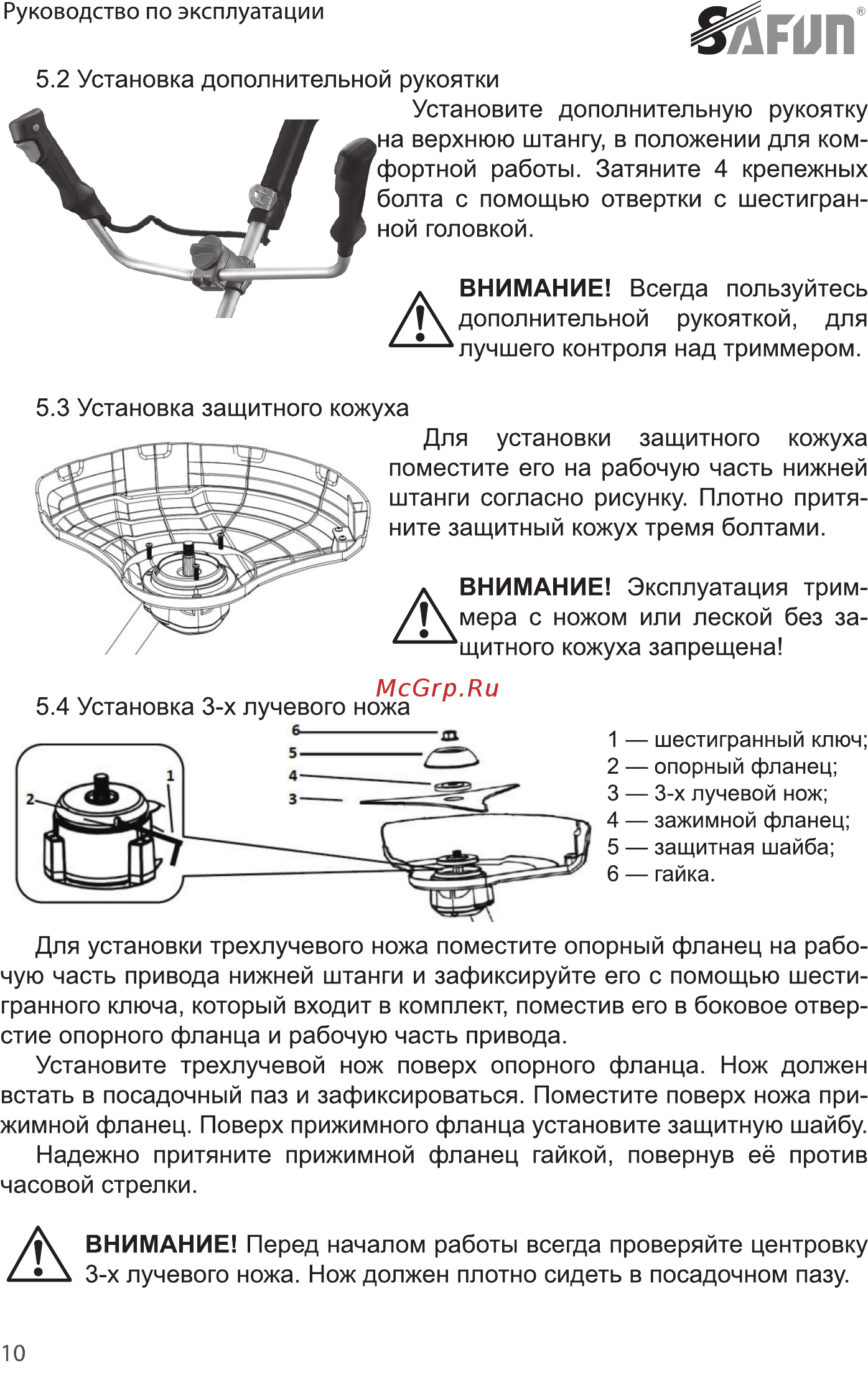 SAFUN BCL-18-301 0030102 Инструкция по эксплуатации онлайн [10/24] 864567