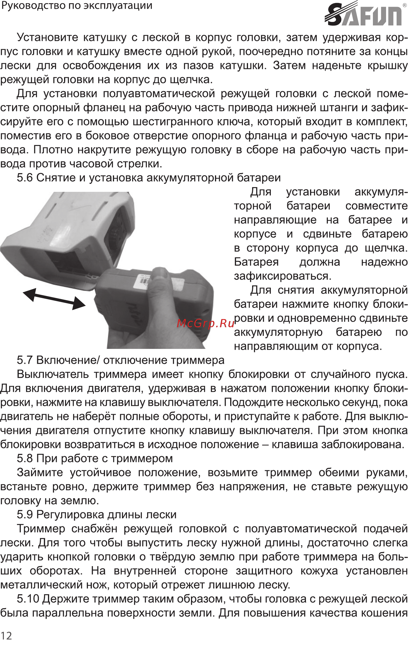 SAFUN BCL-18-301 0030102 Инструкция по эксплуатации онлайн [12/24] 864567