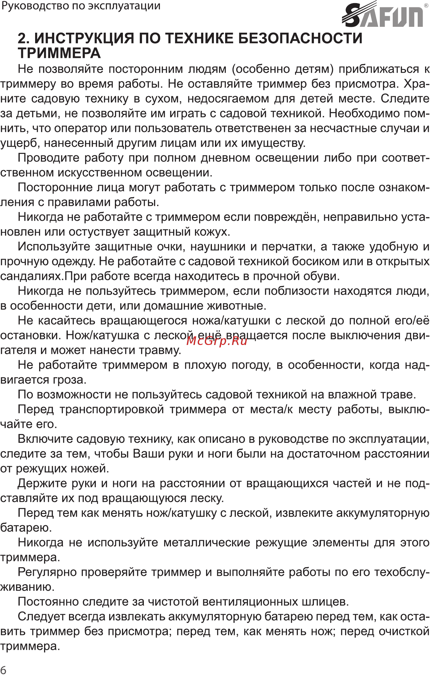 SAFUN BCL-18-301 0030102 Инструкция по эксплуатации онлайн [6/24] 864567