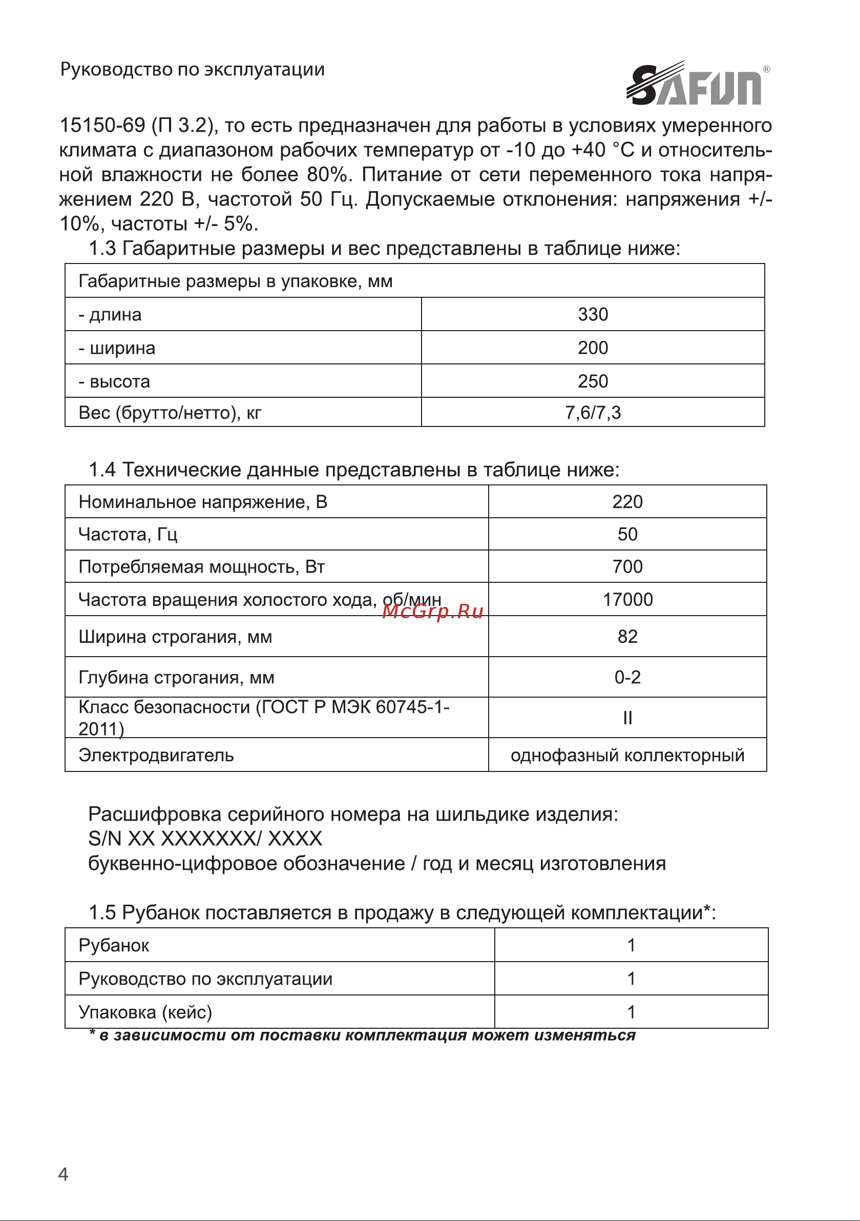 SAFUN АРМА Рэ-A1100 А514-2001 Инструкция по эксплуатации онлайн [4/20] 663064