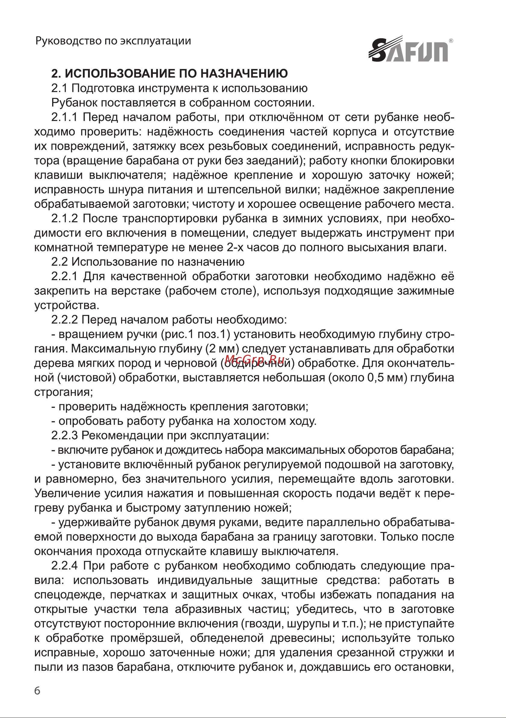 SAFUN АРМА Рэ-A1100 А514-2001 Инструкция по эксплуатации онлайн [6/20] 663064
