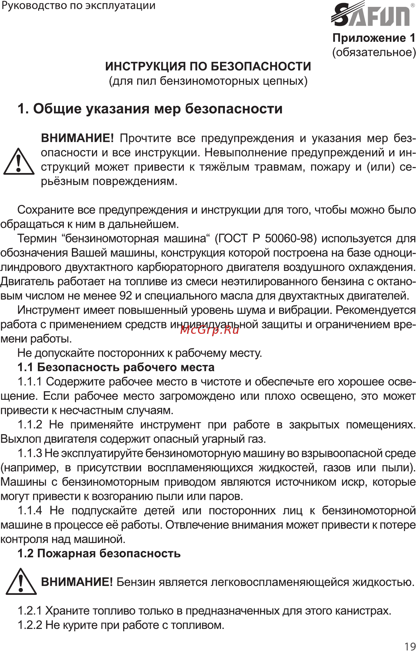 SAFUN GCS-55-20 0020201 [19/32] О гоп