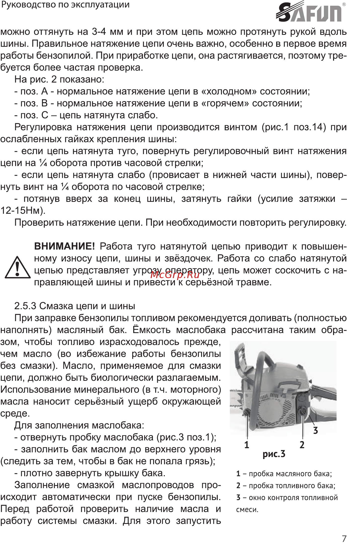 SAFUN GCS-55-20 0020201 [7/32] О гоп