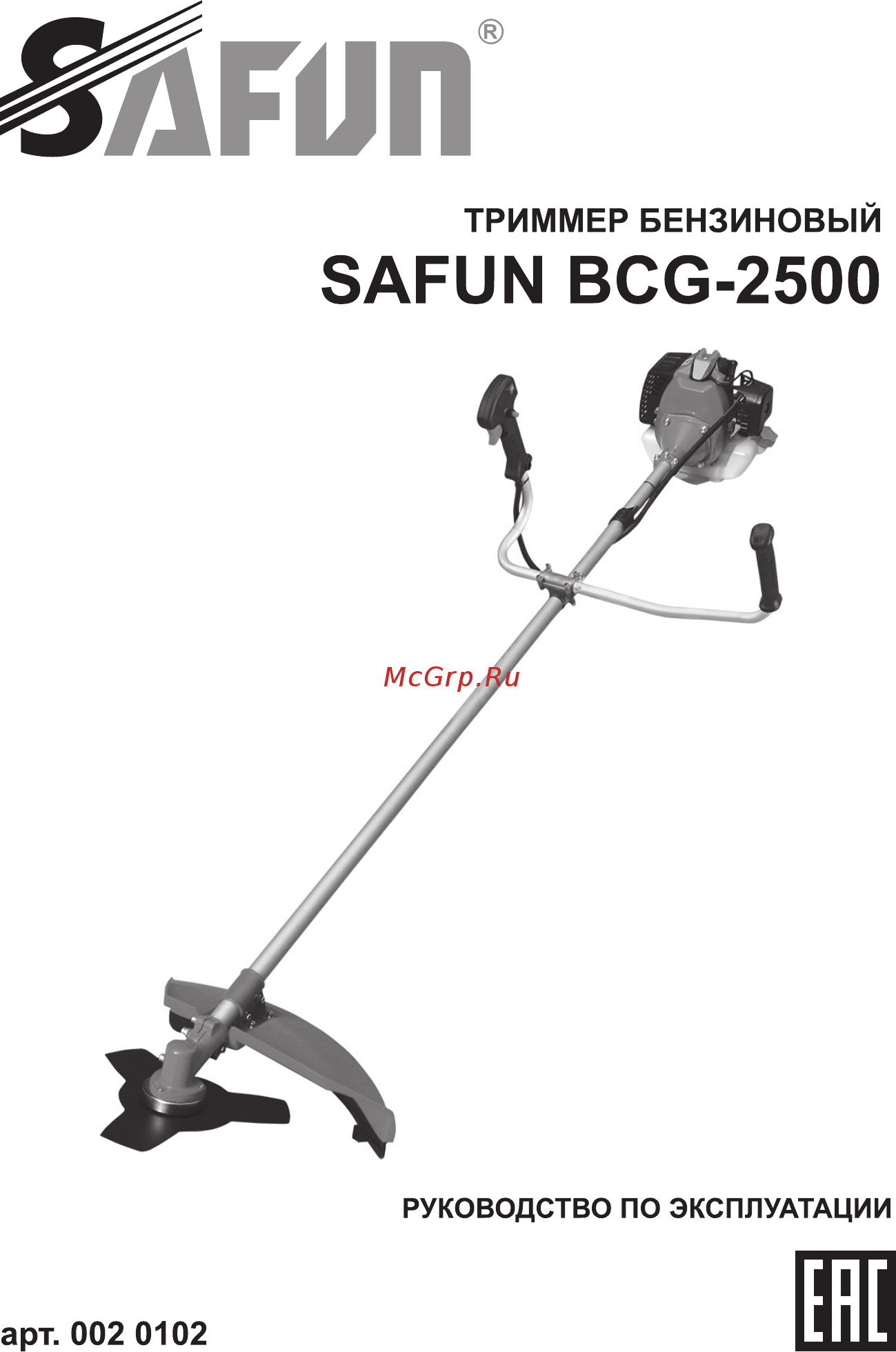 SAFUN BCG 2500 0020102 Инструкция по эксплуатации онлайн