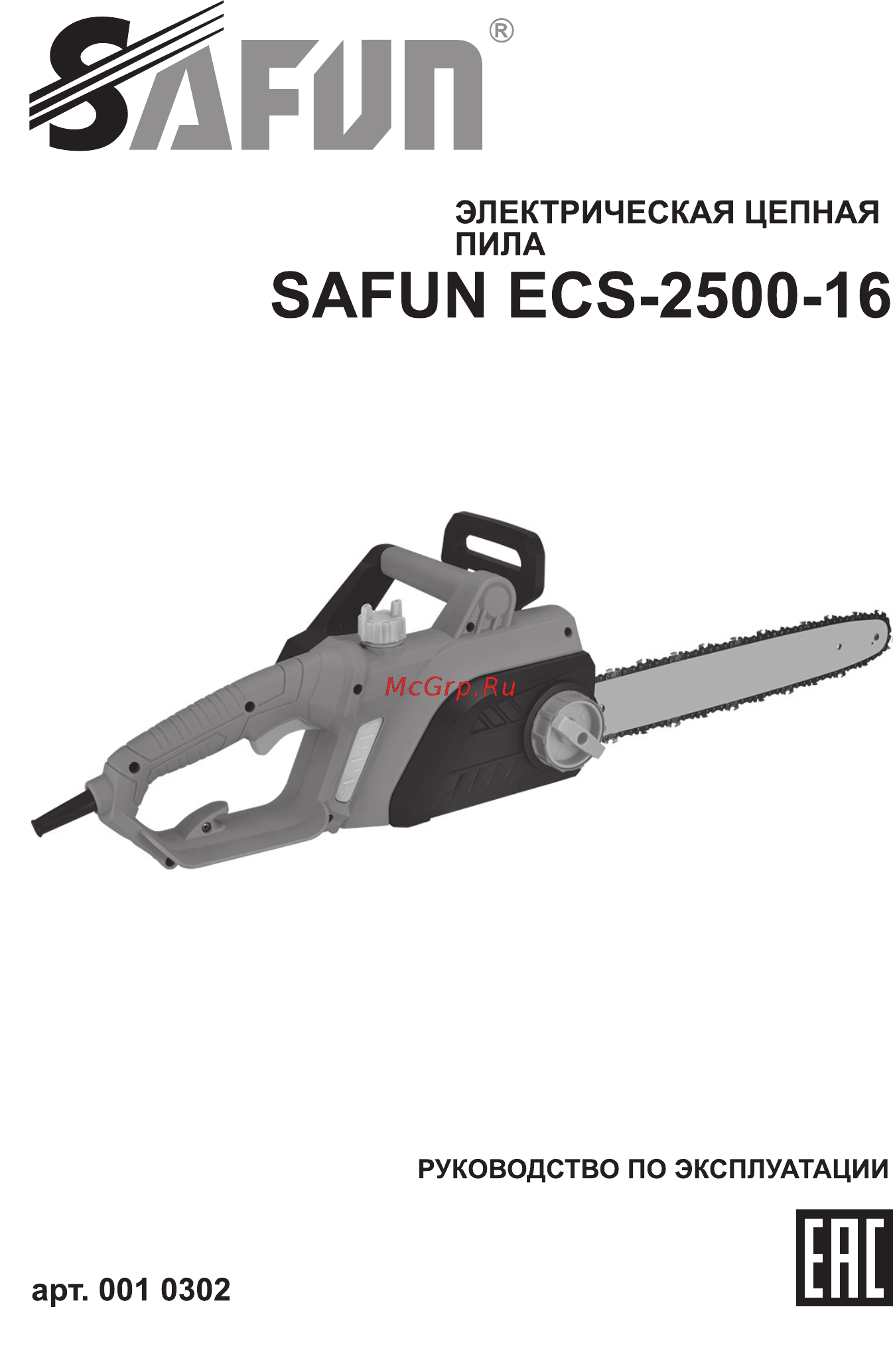 SAFUN ECS-2500-16 0010302 Инструкция по эксплуатации онлайн