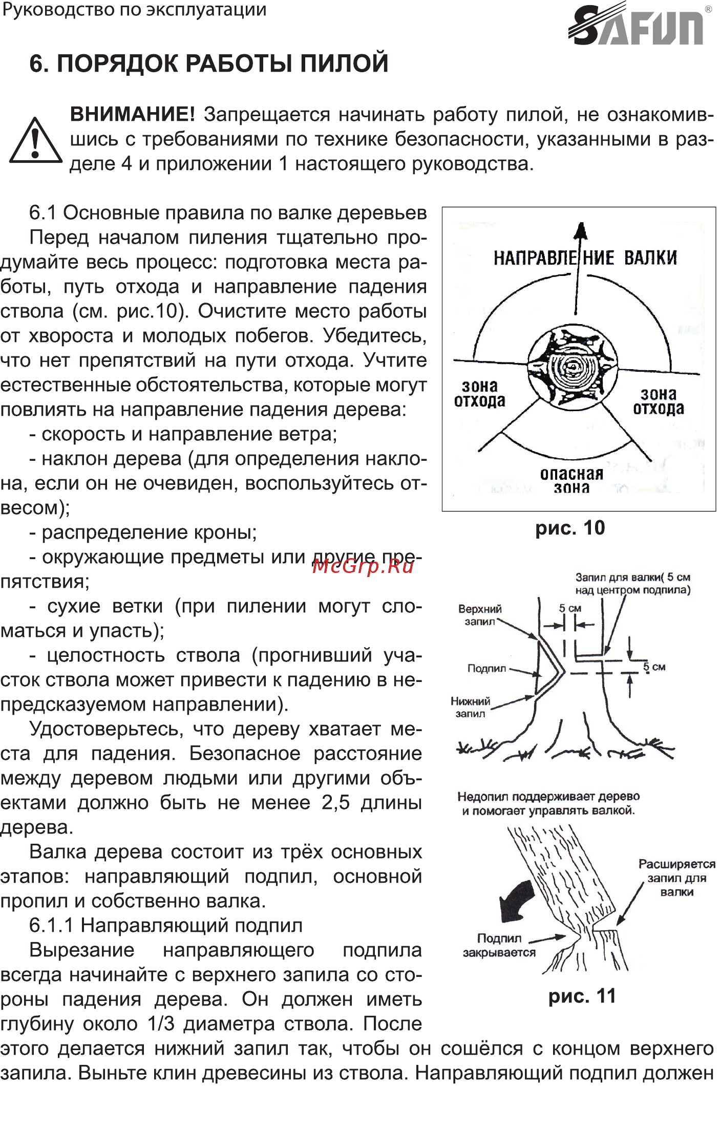 SAFUN ECS-2500-16 0010302 [11/28] Порядок работы пилой