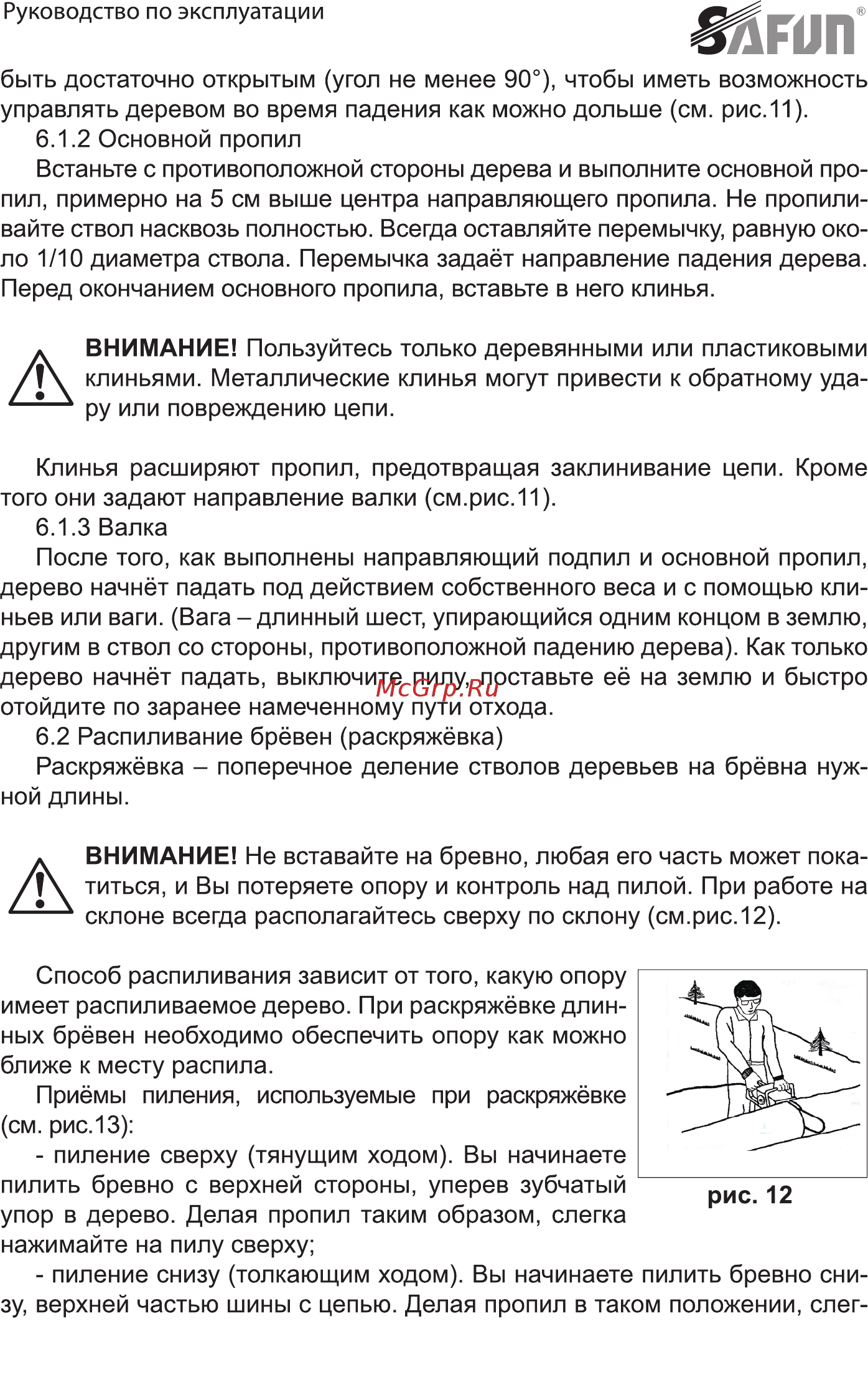 SAFUN ECS-2500-16 0010302 Инструкция по эксплуатации онлайн [12/28] 863770