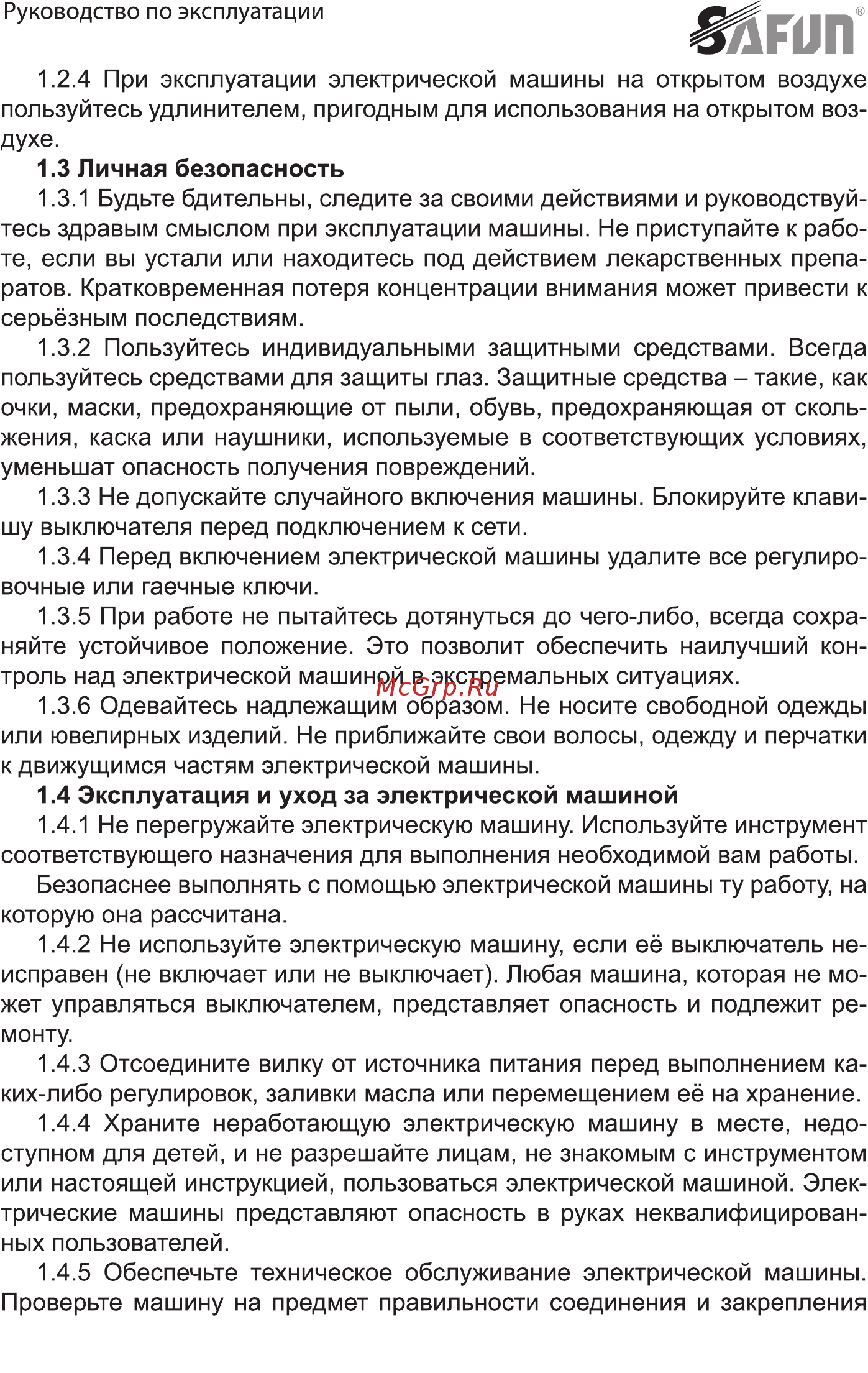 SAFUN ECS-2500-16 0010302 Инструкция по эксплуатации онлайн [19/28] 863770