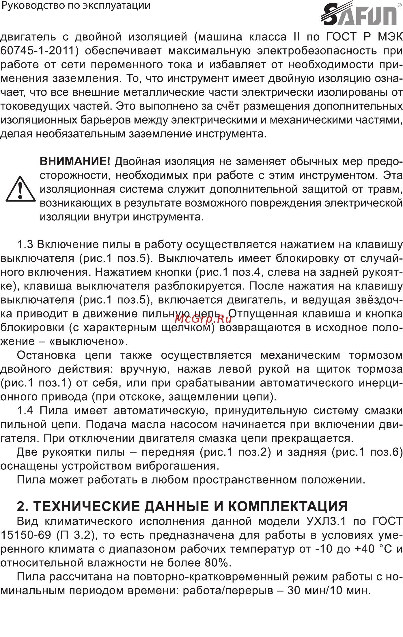 SAFUN ECS-2500-16 0010302 [3/28] Технические данные и комплектация